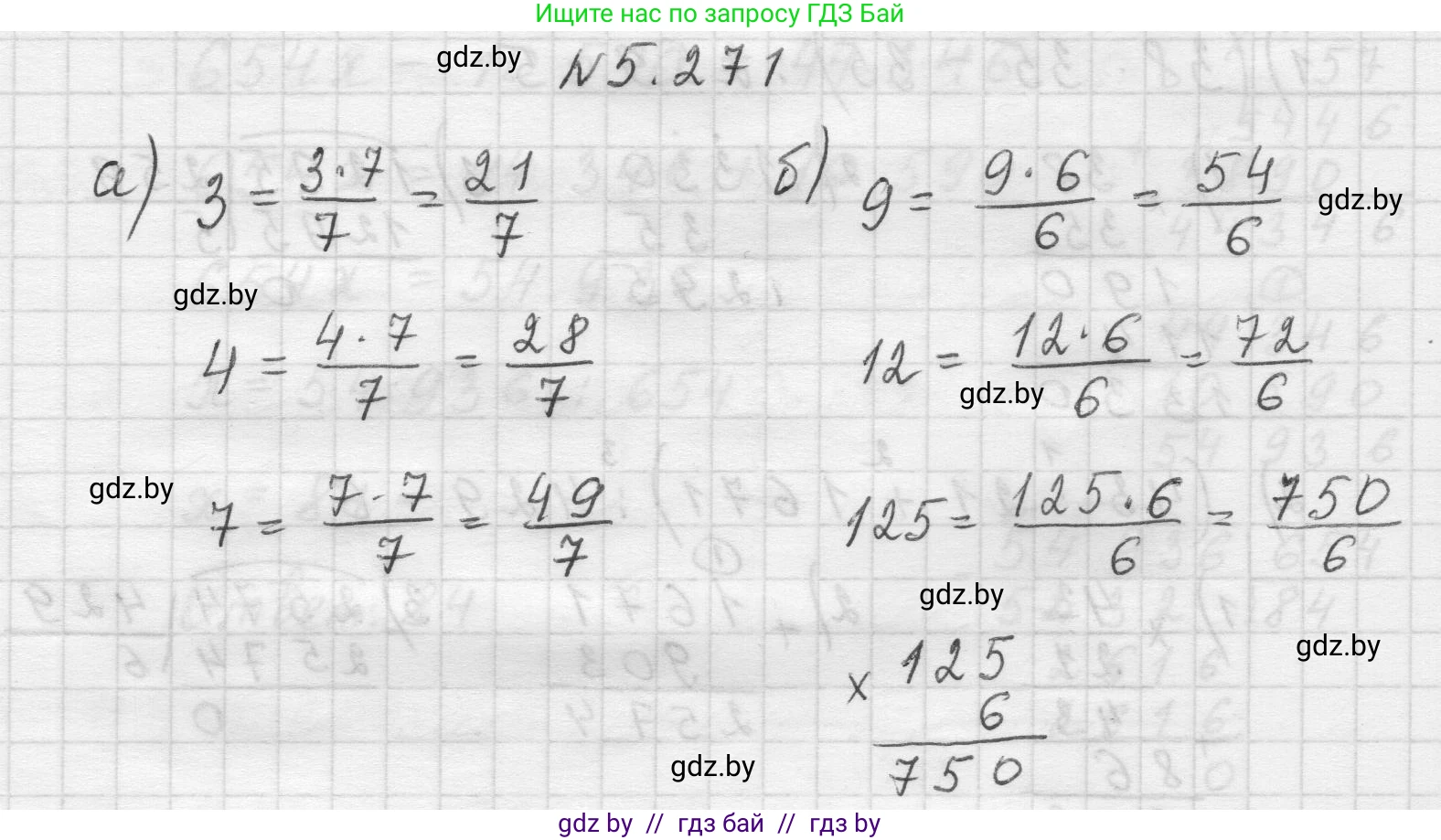 Математика, 5 класс Учебник, авторы: Виленкин Наум Яковлевич, Жохов Владимир Иванович, Чесноков Александр Семёнович, Александрова Лилия Александровна, Шварцбурд Семён Исаакович, издательство Просвещение, Москва, 2023, белого цвета, Часть 2, страница 46, номер 5.271, Решение 1