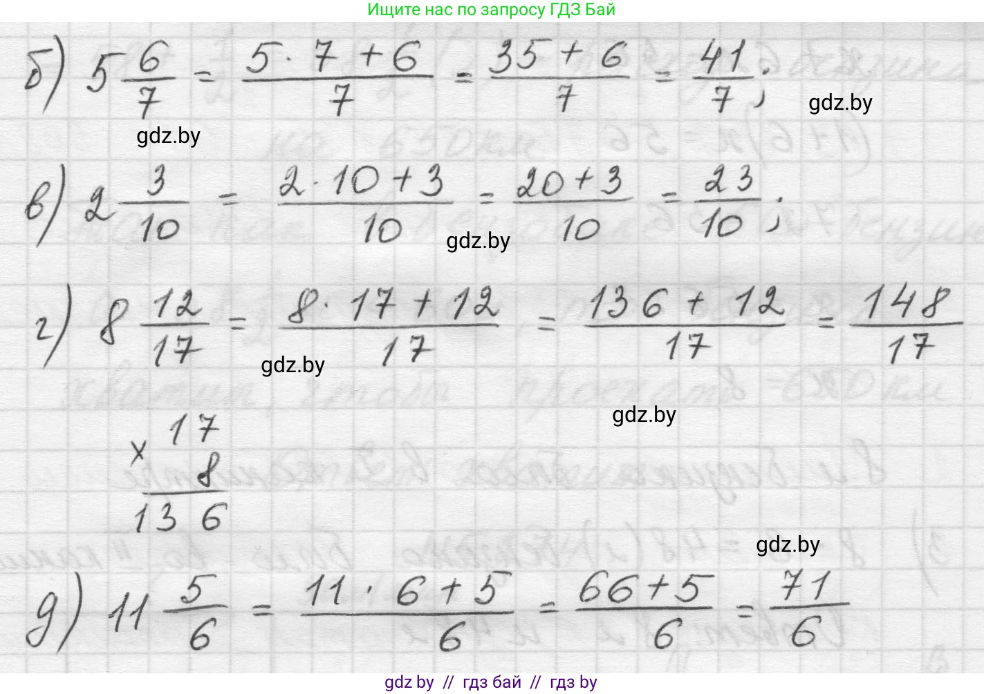 Математика, 5 класс Учебник, авторы: Виленкин Наум Яковлевич, Жохов Владимир Иванович, Чесноков Александр Семёнович, Александрова Лилия Александровна, Шварцбурд Семён Исаакович, издательство Просвещение, Москва, 2023, белого цвета, Часть 2, страница 47, номер 5.272, Решение 1 (продолжение 2)