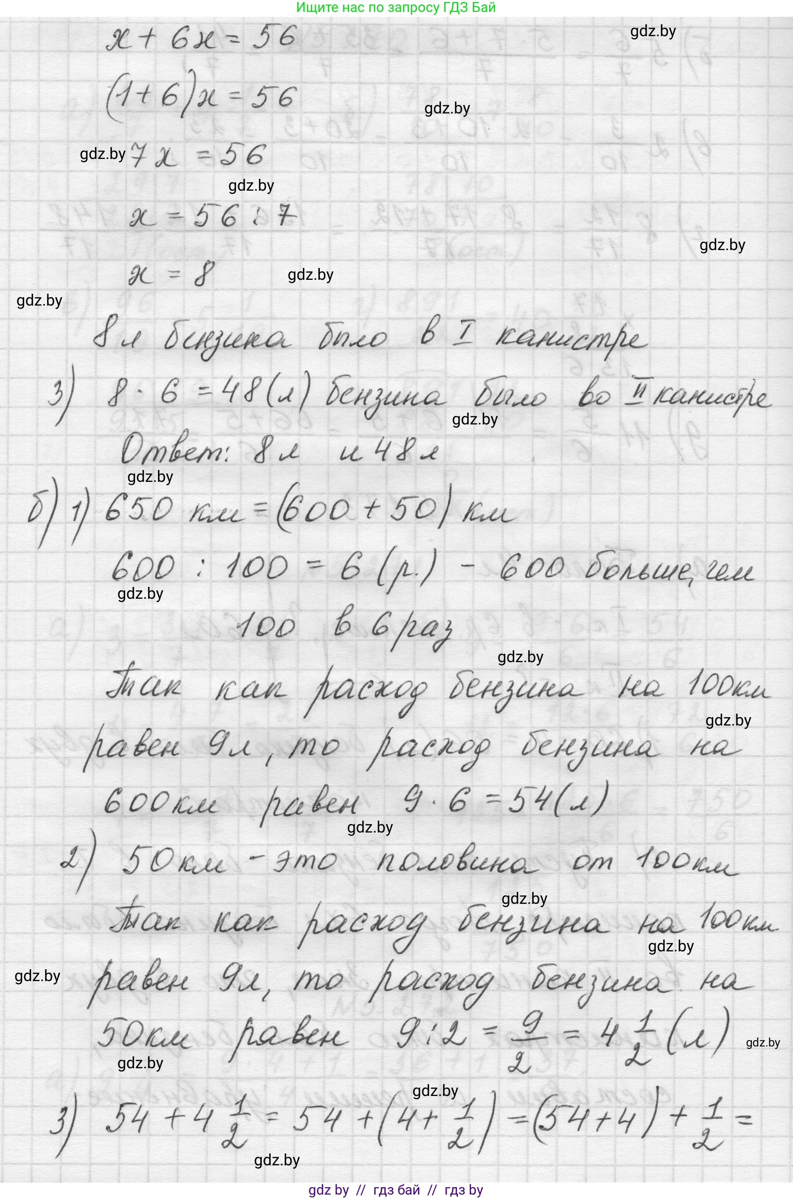 Математика, 5 класс Учебник, авторы: Виленкин Наум Яковлевич, Жохов Владимир Иванович, Чесноков Александр Семёнович, Александрова Лилия Александровна, Шварцбурд Семён Исаакович, издательство Просвещение, Москва, 2023, белого цвета, Часть 2, страница 47, номер 5.273, Решение 1 (продолжение 2)