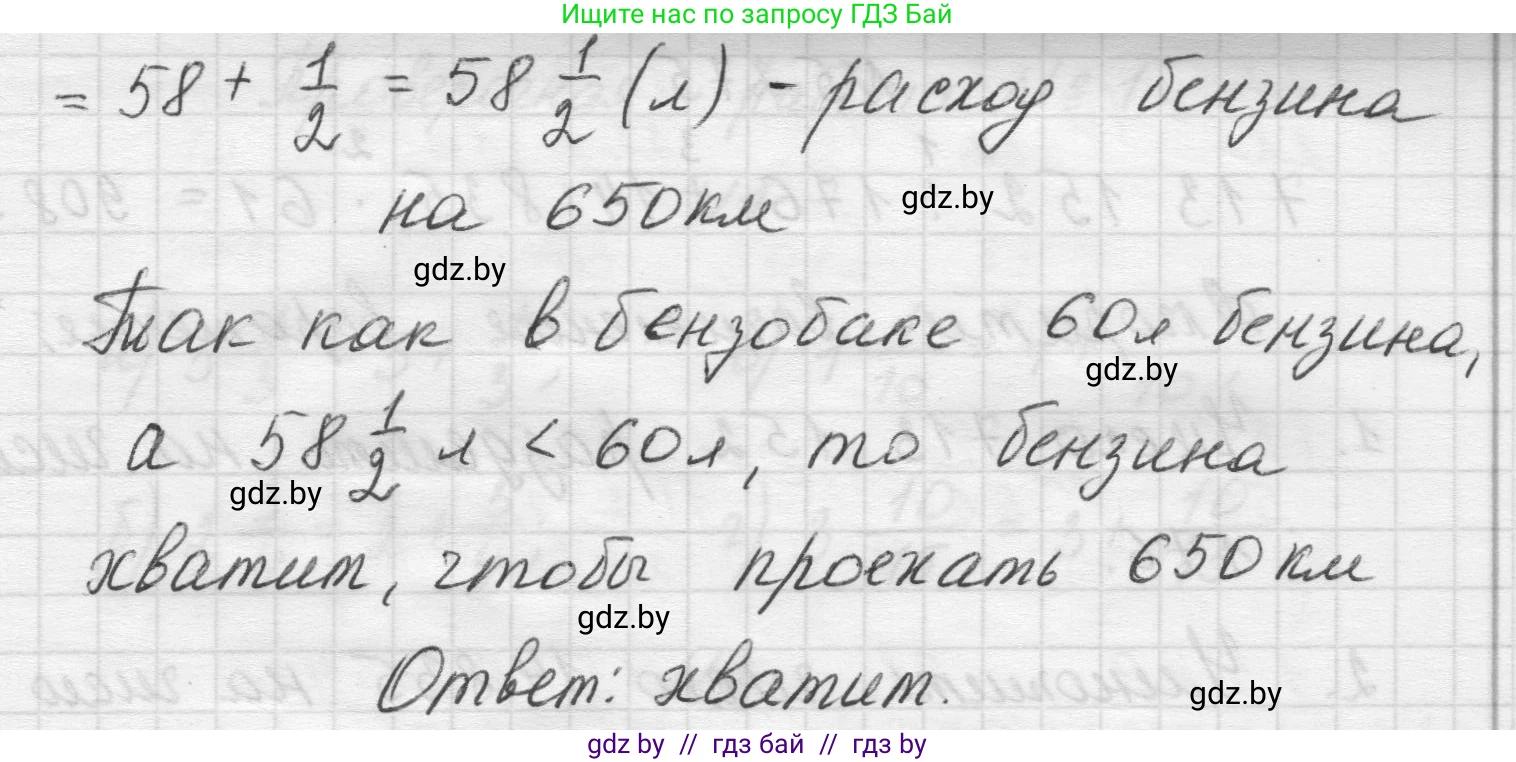 Математика, 5 класс Учебник, авторы: Виленкин Наум Яковлевич, Жохов Владимир Иванович, Чесноков Александр Семёнович, Александрова Лилия Александровна, Шварцбурд Семён Исаакович, издательство Просвещение, Москва, 2023, белого цвета, Часть 2, страница 47, номер 5.273, Решение 1 (продолжение 3)