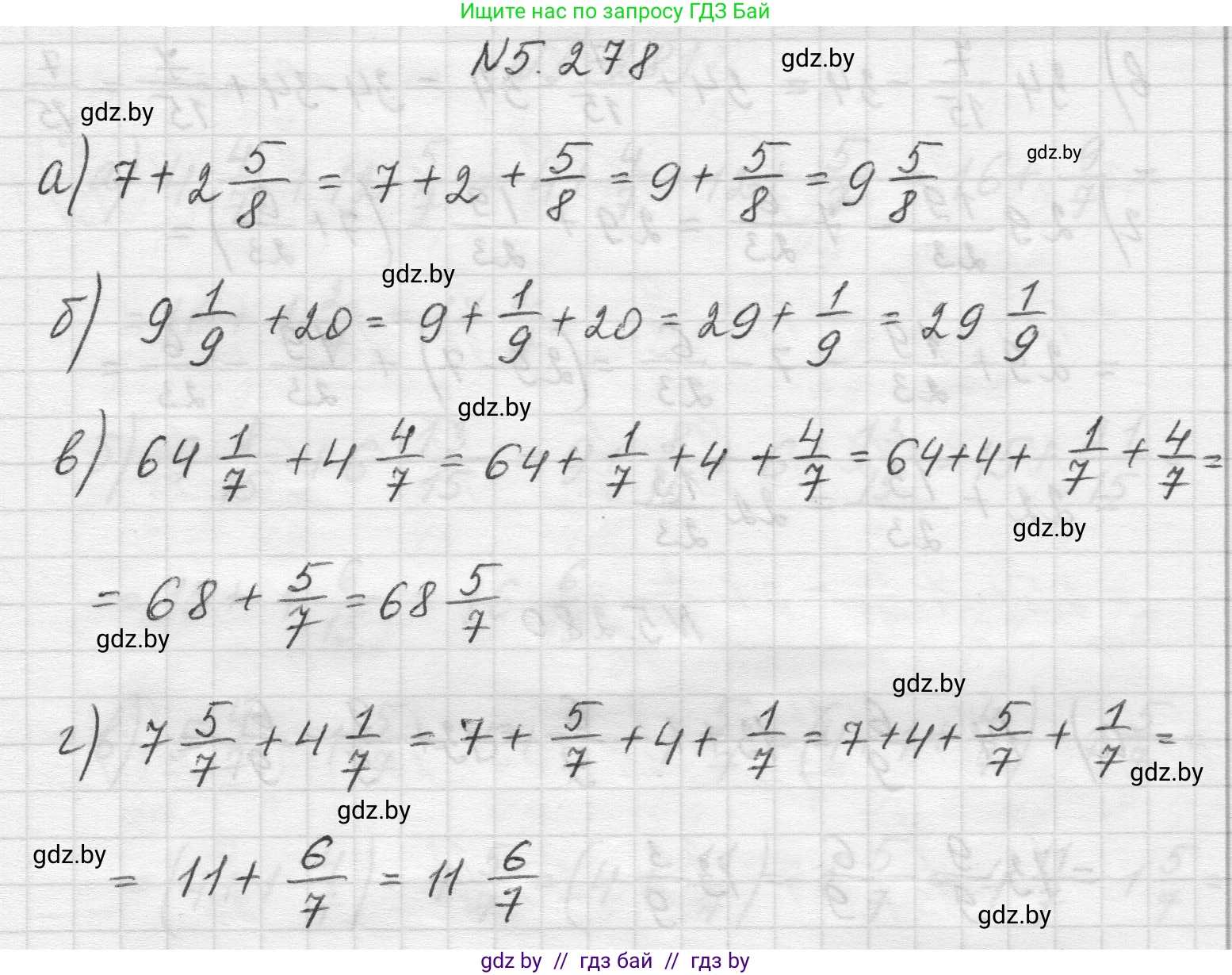 Математика, 5 класс Учебник, авторы: Виленкин Наум Яковлевич, Жохов Владимир Иванович, Чесноков Александр Семёнович, Александрова Лилия Александровна, Шварцбурд Семён Исаакович, издательство Просвещение, Москва, 2023, белого цвета, Часть 2, страница 49, номер 5.278, Решение 1