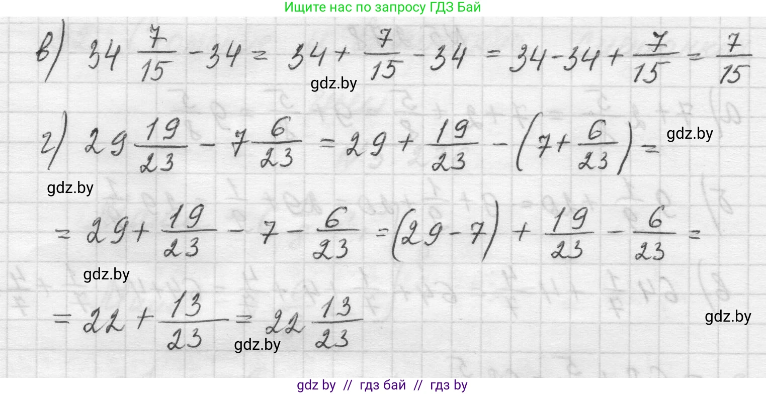 Математика, 5 класс Учебник, авторы: Виленкин Наум Яковлевич, Жохов Владимир Иванович, Чесноков Александр Семёнович, Александрова Лилия Александровна, Шварцбурд Семён Исаакович, издательство Просвещение, Москва, 2023, белого цвета, Часть 2, страница 49, номер 5.279, Решение 1 (продолжение 2)