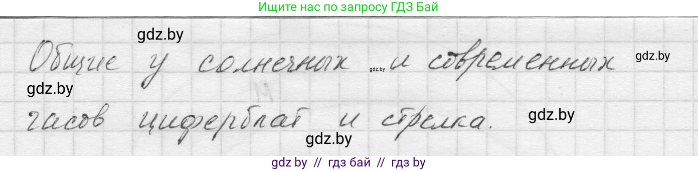 Математика, 5 класс Учебник, авторы: Виленкин Наум Яковлевич, Жохов Владимир Иванович, Чесноков Александр Семёнович, Александрова Лилия Александровна, Шварцбурд Семён Исаакович, издательство Просвещение, Москва, 2023, белого цвета, Часть 2, страница 10, номер 5.28, Решение 1 (продолжение 2)