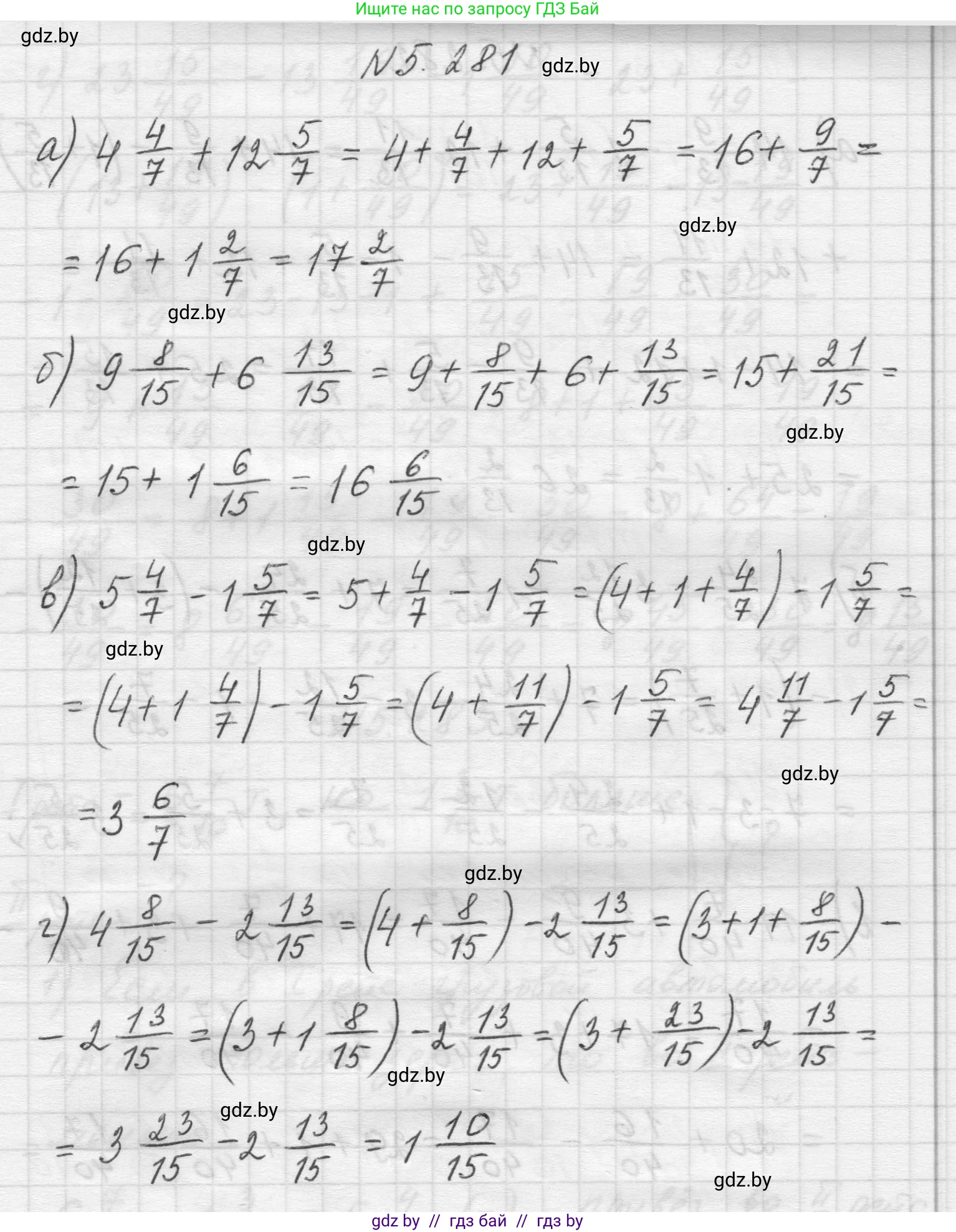 Математика, 5 класс Учебник, авторы: Виленкин Наум Яковлевич, Жохов Владимир Иванович, Чесноков Александр Семёнович, Александрова Лилия Александровна, Шварцбурд Семён Исаакович, издательство Просвещение, Москва, 2023, белого цвета, Часть 2, страница 49, номер 5.281, Решение 1
