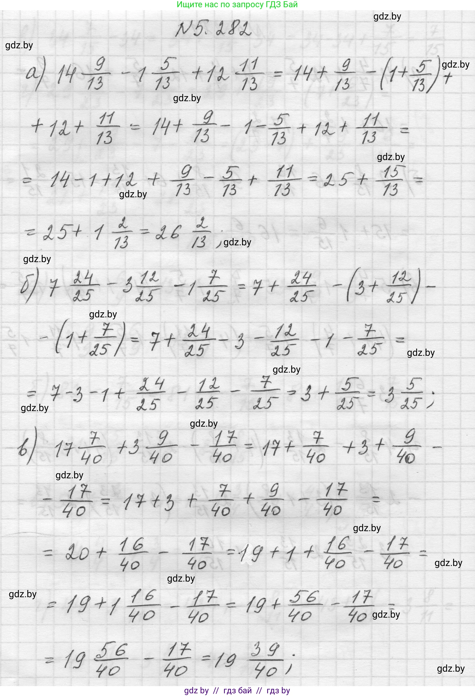 Математика, 5 класс Учебник, авторы: Виленкин Наум Яковлевич, Жохов Владимир Иванович, Чесноков Александр Семёнович, Александрова Лилия Александровна, Шварцбурд Семён Исаакович, издательство Просвещение, Москва, 2023, белого цвета, Часть 2, страница 49, номер 5.282, Решение 1