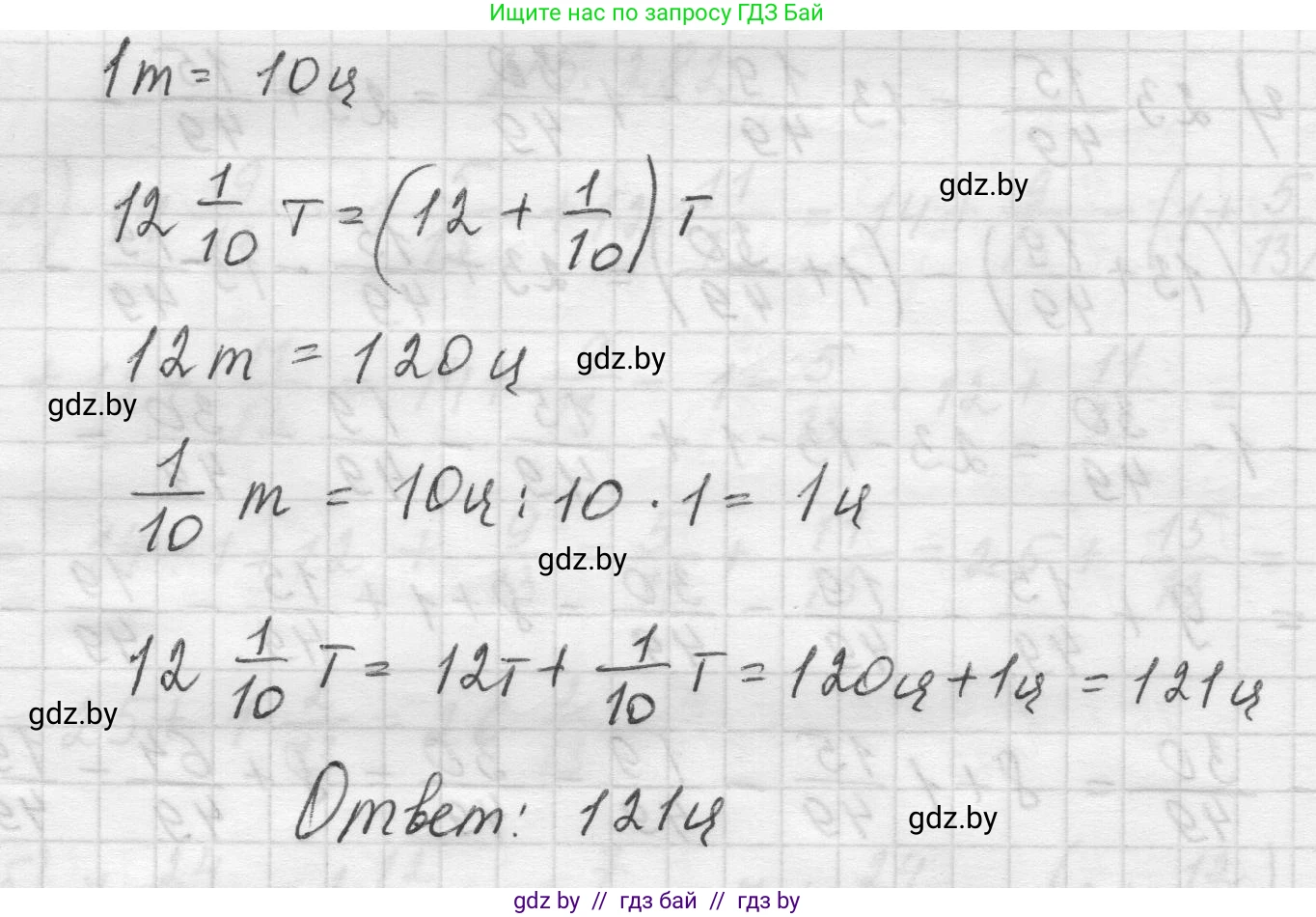 Математика, 5 класс Учебник, авторы: Виленкин Наум Яковлевич, Жохов Владимир Иванович, Чесноков Александр Семёнович, Александрова Лилия Александровна, Шварцбурд Семён Исаакович, издательство Просвещение, Москва, 2023, белого цвета, Часть 2, страница 49, номер 5.283, Решение 1 (продолжение 2)
