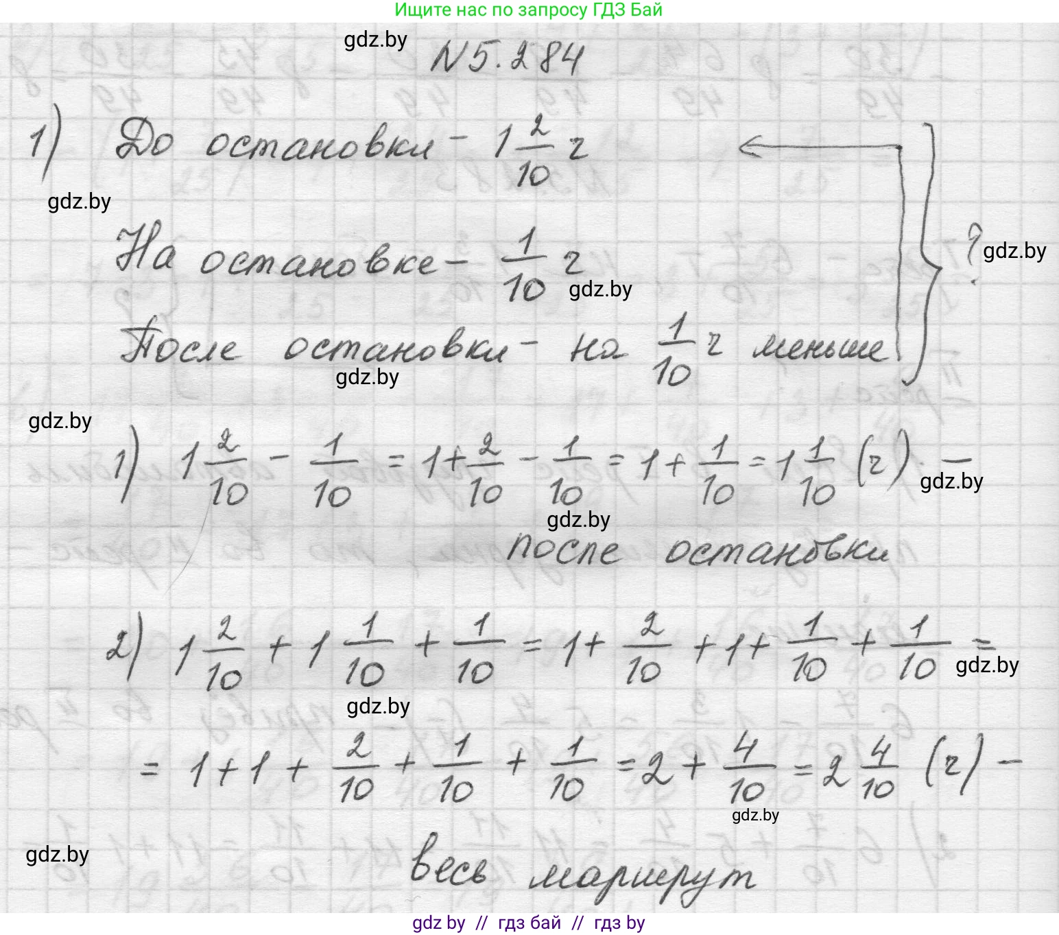 Математика, 5 класс Учебник, авторы: Виленкин Наум Яковлевич, Жохов Владимир Иванович, Чесноков Александр Семёнович, Александрова Лилия Александровна, Шварцбурд Семён Исаакович, издательство Просвещение, Москва, 2023, белого цвета, Часть 2, страница 49, номер 5.284, Решение 1
