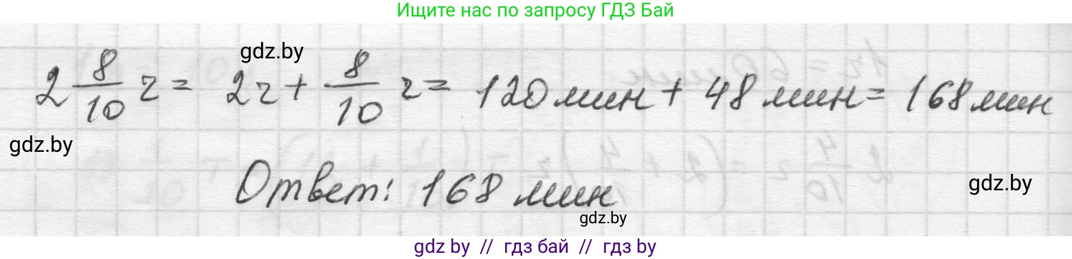 Математика, 5 класс Учебник, авторы: Виленкин Наум Яковлевич, Жохов Владимир Иванович, Чесноков Александр Семёнович, Александрова Лилия Александровна, Шварцбурд Семён Исаакович, издательство Просвещение, Москва, 2023, белого цвета, Часть 2, страница 49, номер 5.284, Решение 1 (продолжение 3)