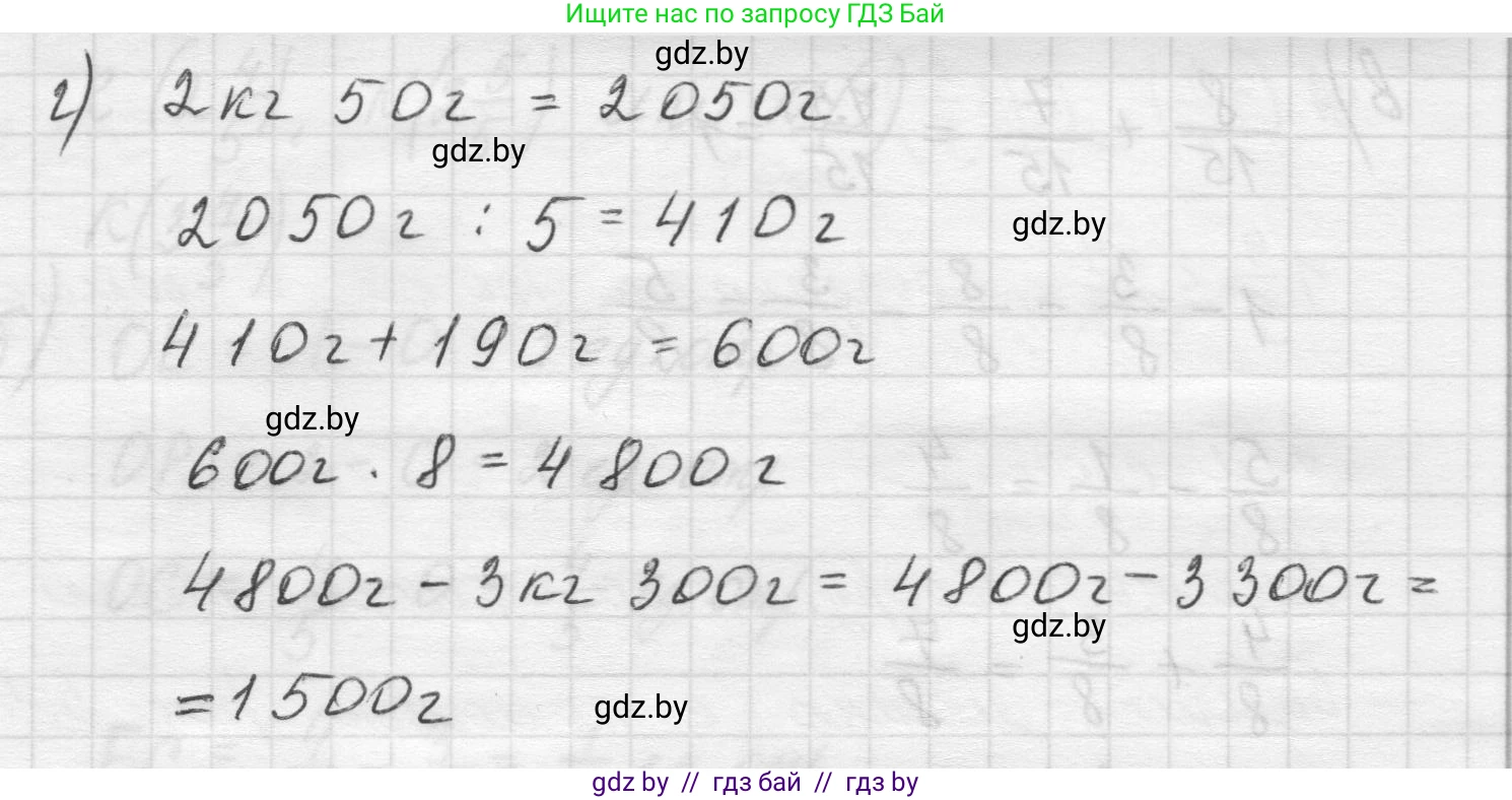 Математика, 5 класс Учебник, авторы: Виленкин Наум Яковлевич, Жохов Владимир Иванович, Чесноков Александр Семёнович, Александрова Лилия Александровна, Шварцбурд Семён Исаакович, издательство Просвещение, Москва, 2023, белого цвета, Часть 2, страница 50, номер 5.285, Решение 1 (продолжение 2)