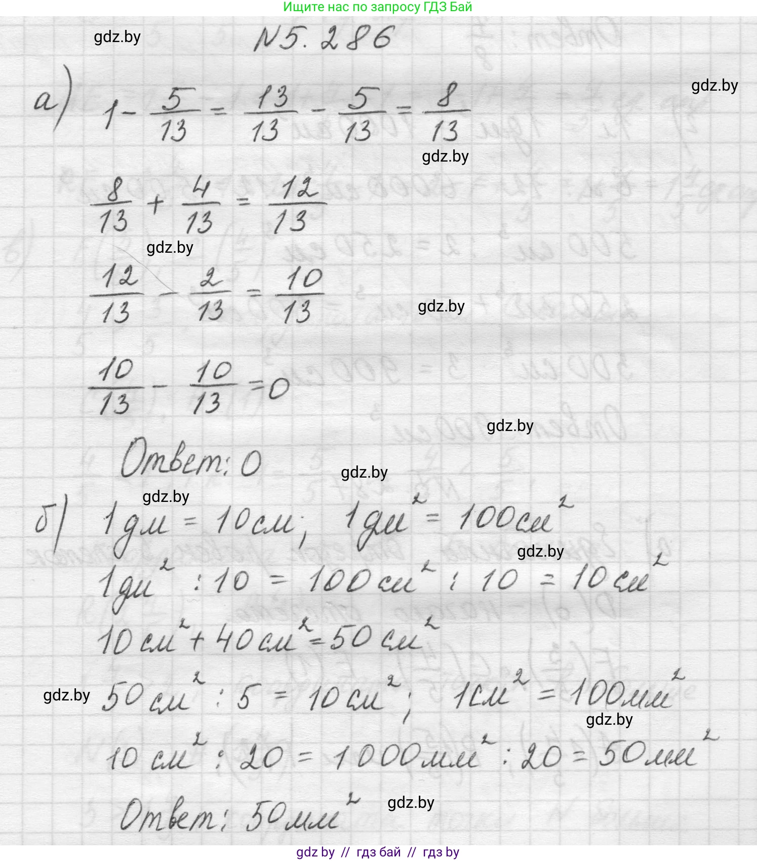 Математика, 5 класс Учебник, авторы: Виленкин Наум Яковлевич, Жохов Владимир Иванович, Чесноков Александр Семёнович, Александрова Лилия Александровна, Шварцбурд Семён Исаакович, издательство Просвещение, Москва, 2023, белого цвета, Часть 2, страница 50, номер 5.286, Решение 1