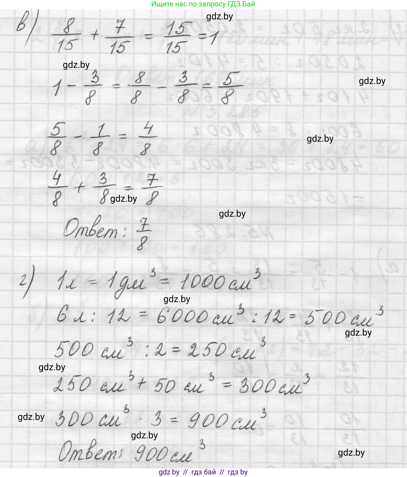Математика, 5 класс Учебник, авторы: Виленкин Наум Яковлевич, Жохов Владимир Иванович, Чесноков Александр Семёнович, Александрова Лилия Александровна, Шварцбурд Семён Исаакович, издательство Просвещение, Москва, 2023, белого цвета, Часть 2, страница 50, номер 5.286, Решение 1 (продолжение 2)