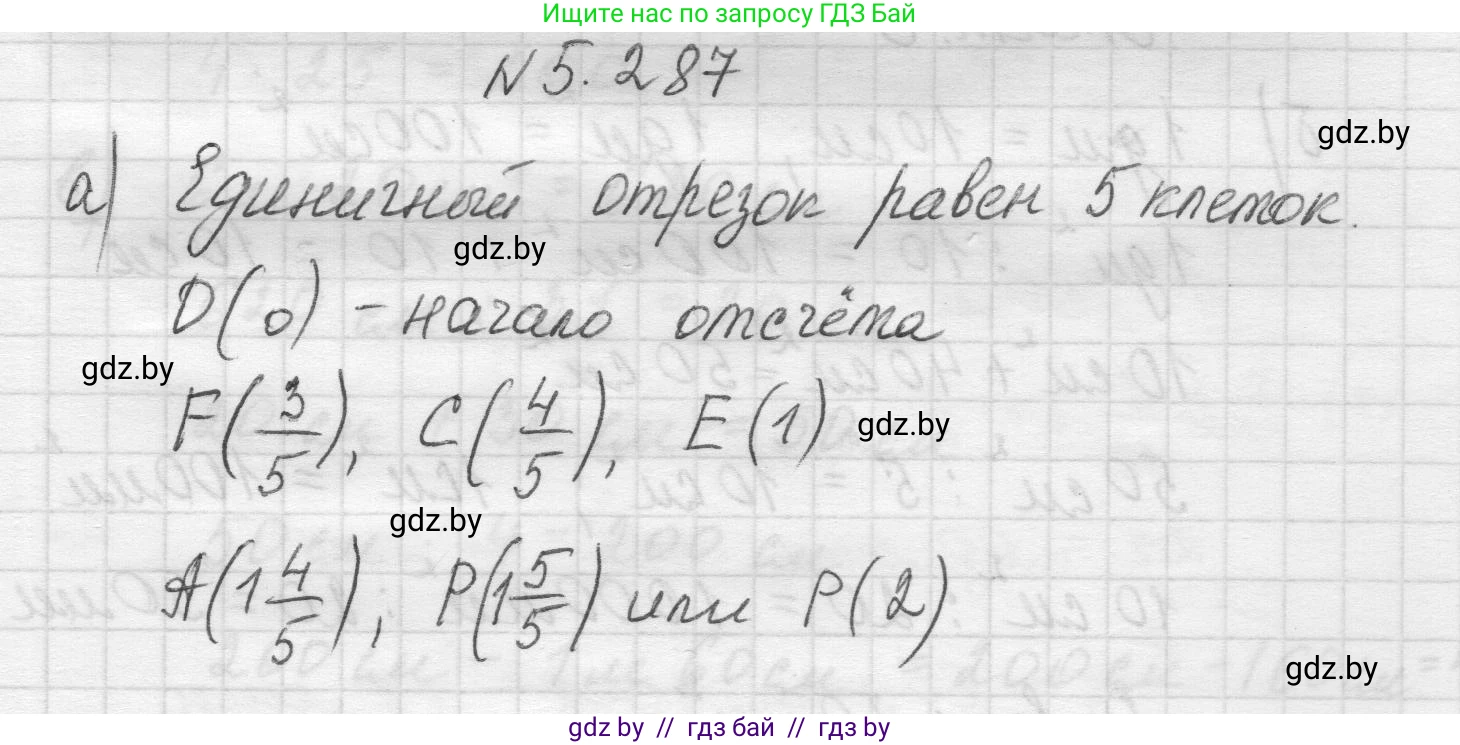 Математика, 5 класс Учебник, авторы: Виленкин Наум Яковлевич, Жохов Владимир Иванович, Чесноков Александр Семёнович, Александрова Лилия Александровна, Шварцбурд Семён Исаакович, издательство Просвещение, Москва, 2023, белого цвета, Часть 2, страница 50, номер 5.287, Решение 1