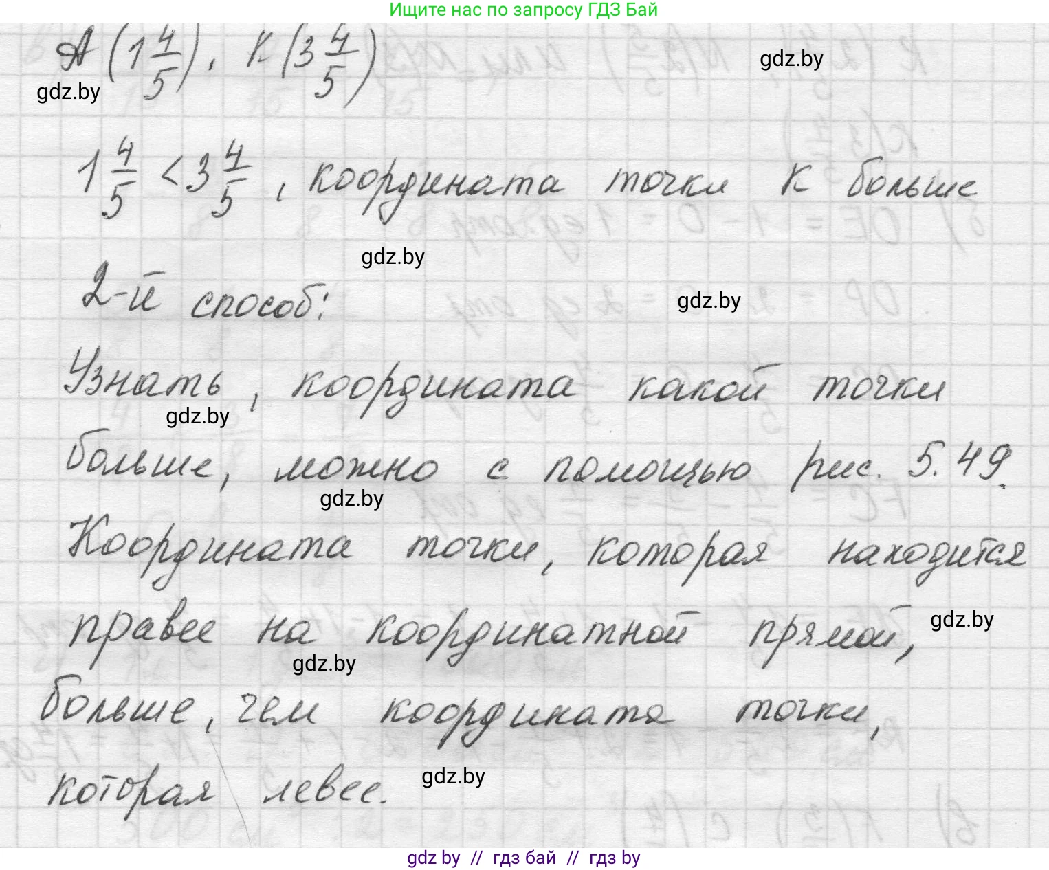 Математика, 5 класс Учебник, авторы: Виленкин Наум Яковлевич, Жохов Владимир Иванович, Чесноков Александр Семёнович, Александрова Лилия Александровна, Шварцбурд Семён Исаакович, издательство Просвещение, Москва, 2023, белого цвета, Часть 2, страница 50, номер 5.287, Решение 1 (продолжение 3)