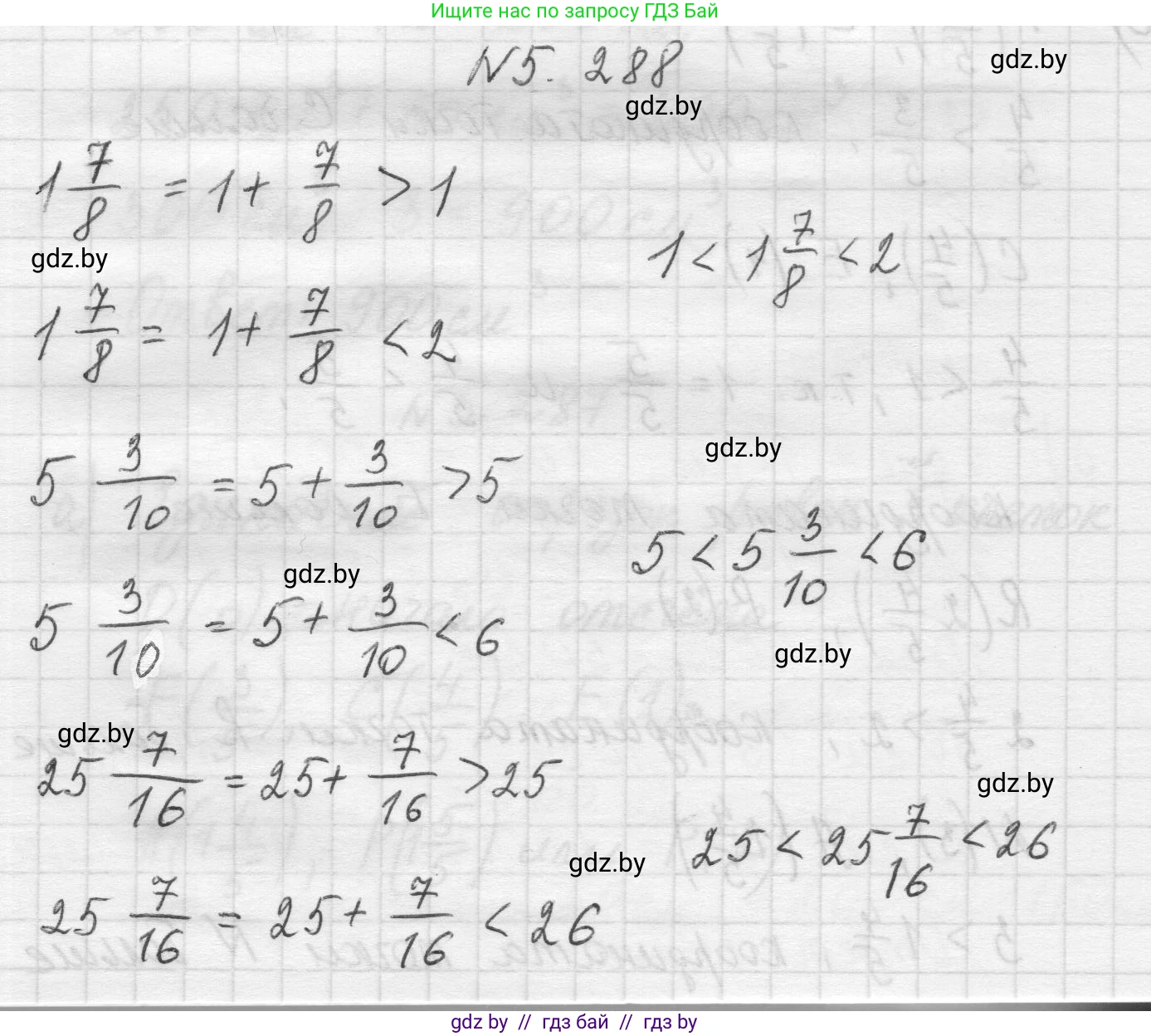 Математика, 5 класс Учебник, авторы: Виленкин Наум Яковлевич, Жохов Владимир Иванович, Чесноков Александр Семёнович, Александрова Лилия Александровна, Шварцбурд Семён Исаакович, издательство Просвещение, Москва, 2023, белого цвета, Часть 2, страница 50, номер 5.288, Решение 1
