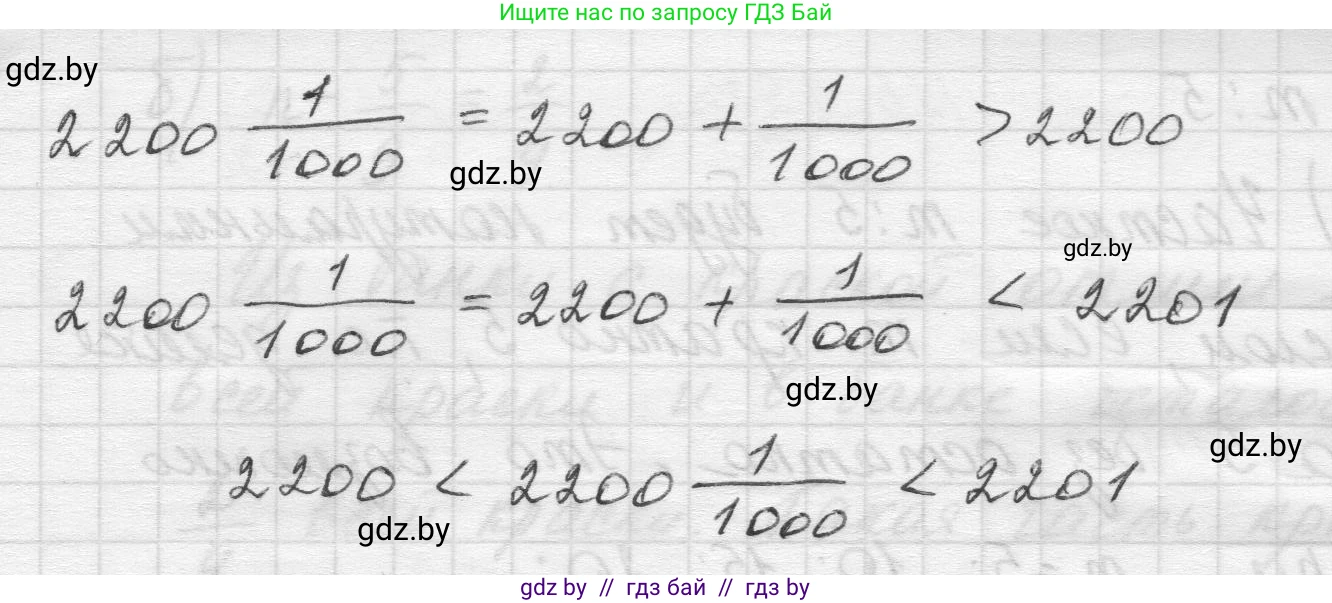 Математика, 5 класс Учебник, авторы: Виленкин Наум Яковлевич, Жохов Владимир Иванович, Чесноков Александр Семёнович, Александрова Лилия Александровна, Шварцбурд Семён Исаакович, издательство Просвещение, Москва, 2023, белого цвета, Часть 2, страница 50, номер 5.288, Решение 1 (продолжение 2)