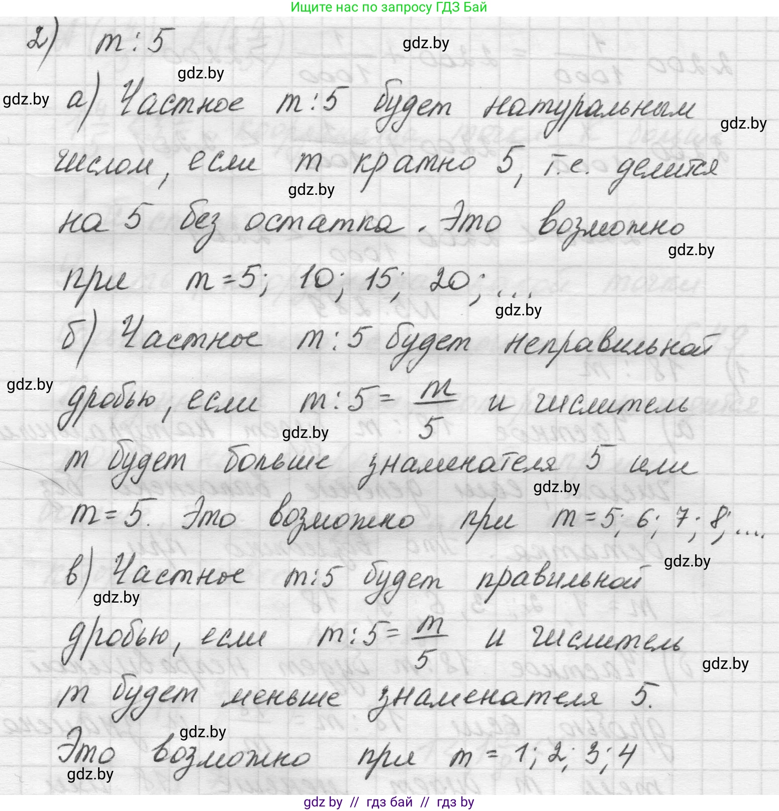 Математика, 5 класс Учебник, авторы: Виленкин Наум Яковлевич, Жохов Владимир Иванович, Чесноков Александр Семёнович, Александрова Лилия Александровна, Шварцбурд Семён Исаакович, издательство Просвещение, Москва, 2023, белого цвета, Часть 2, страница 50, номер 5.289, Решение 1 (продолжение 2)