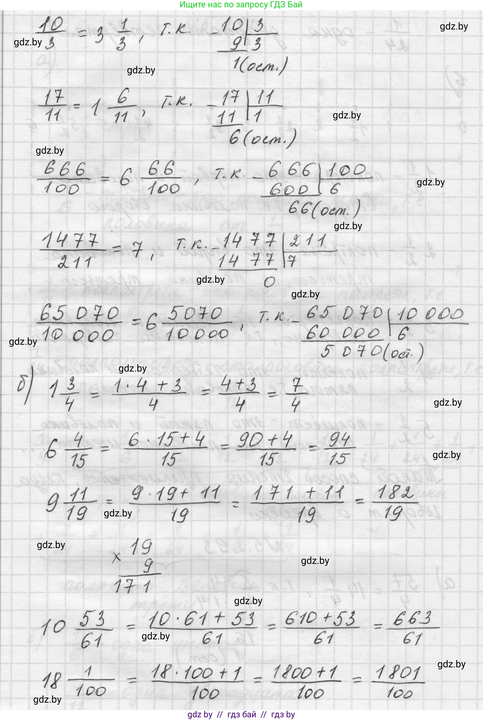 Математика, 5 класс Учебник, авторы: Виленкин Наум Яковлевич, Жохов Владимир Иванович, Чесноков Александр Семёнович, Александрова Лилия Александровна, Шварцбурд Семён Исаакович, издательство Просвещение, Москва, 2023, белого цвета, Часть 2, страница 51, номер 5.293, Решение 1 (продолжение 2)