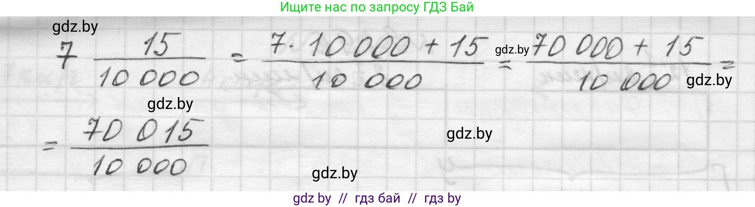 Математика, 5 класс Учебник, авторы: Виленкин Наум Яковлевич, Жохов Владимир Иванович, Чесноков Александр Семёнович, Александрова Лилия Александровна, Шварцбурд Семён Исаакович, издательство Просвещение, Москва, 2023, белого цвета, Часть 2, страница 51, номер 5.293, Решение 1 (продолжение 3)