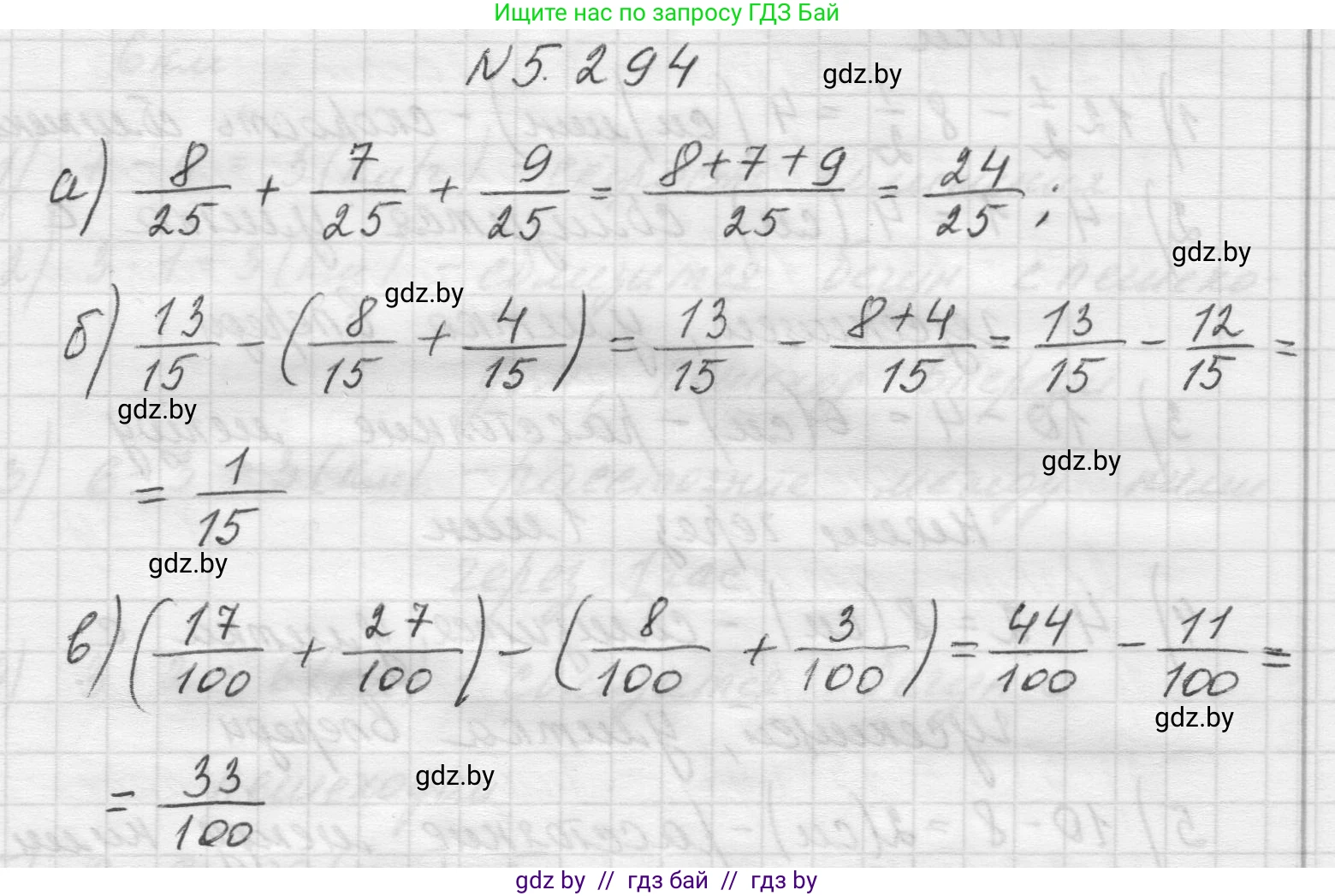 Математика, 5 класс Учебник, авторы: Виленкин Наум Яковлевич, Жохов Владимир Иванович, Чесноков Александр Семёнович, Александрова Лилия Александровна, Шварцбурд Семён Исаакович, издательство Просвещение, Москва, 2023, белого цвета, Часть 2, страница 51, номер 5.294, Решение 1
