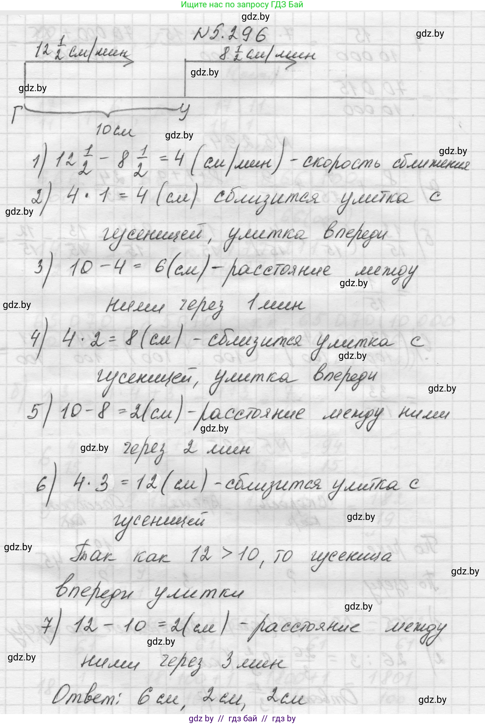 Математика, 5 класс Учебник, авторы: Виленкин Наум Яковлевич, Жохов Владимир Иванович, Чесноков Александр Семёнович, Александрова Лилия Александровна, Шварцбурд Семён Исаакович, издательство Просвещение, Москва, 2023, белого цвета, Часть 2, страница 51, номер 5.296, Решение 1