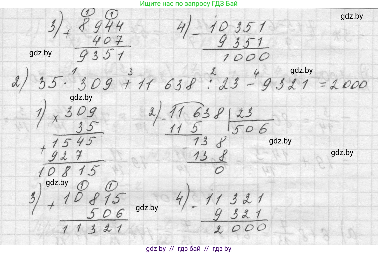 Математика, 5 класс Учебник, авторы: Виленкин Наум Яковлевич, Жохов Владимир Иванович, Чесноков Александр Семёнович, Александрова Лилия Александровна, Шварцбурд Семён Исаакович, издательство Просвещение, Москва, 2023, белого цвета, Часть 2, страница 52, номер 5.299, Решение 1 (продолжение 2)