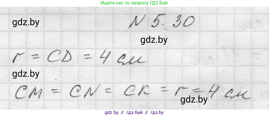 Математика, 5 класс Учебник, авторы: Виленкин Наум Яковлевич, Жохов Владимир Иванович, Чесноков Александр Семёнович, Александрова Лилия Александровна, Шварцбурд Семён Исаакович, издательство Просвещение, Москва, 2023, белого цвета, Часть 2, страница 10, номер 5.30, Решение 1