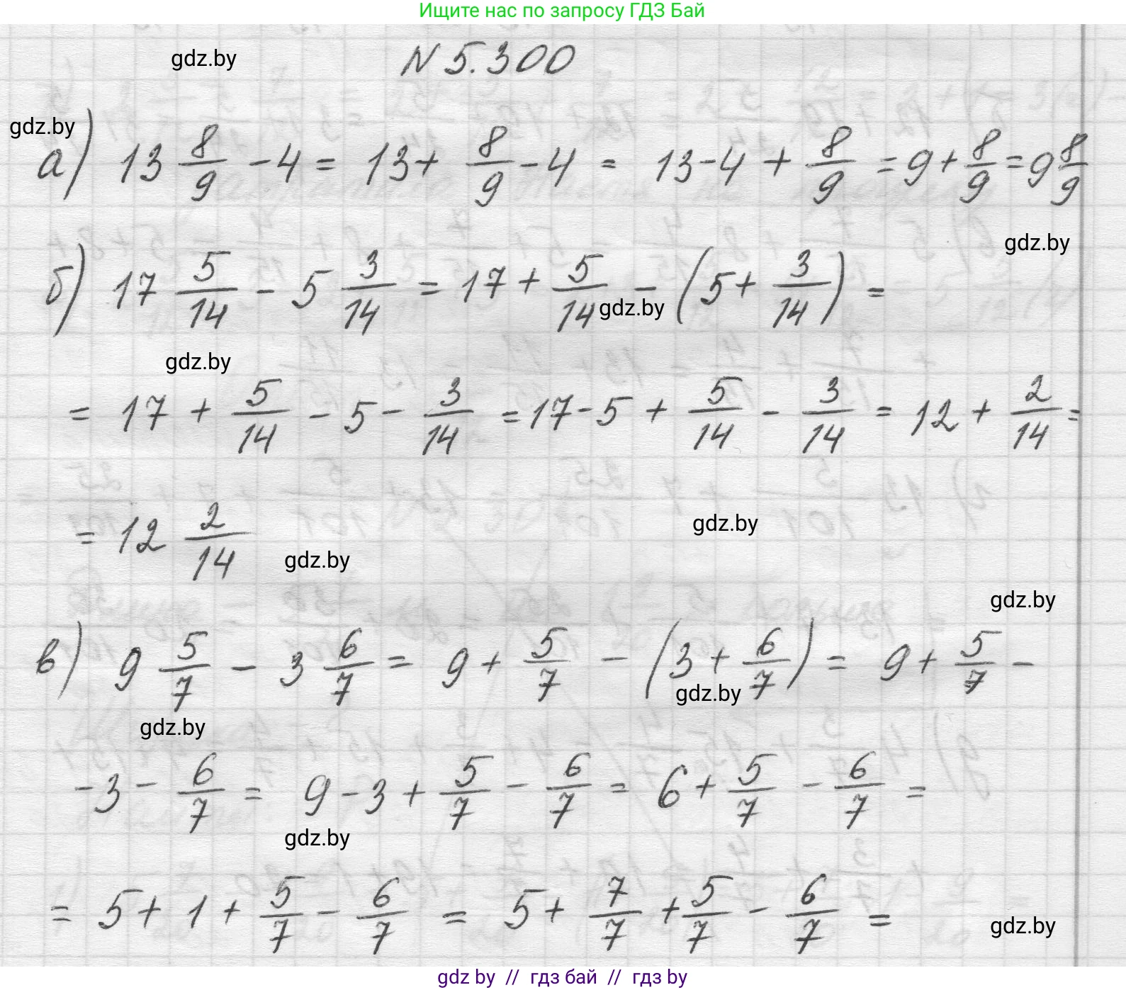 Математика, 5 класс Учебник, авторы: Виленкин Наум Яковлевич, Жохов Владимир Иванович, Чесноков Александр Семёнович, Александрова Лилия Александровна, Шварцбурд Семён Исаакович, издательство Просвещение, Москва, 2023, белого цвета, Часть 2, страница 52, номер 5.300, Решение 1