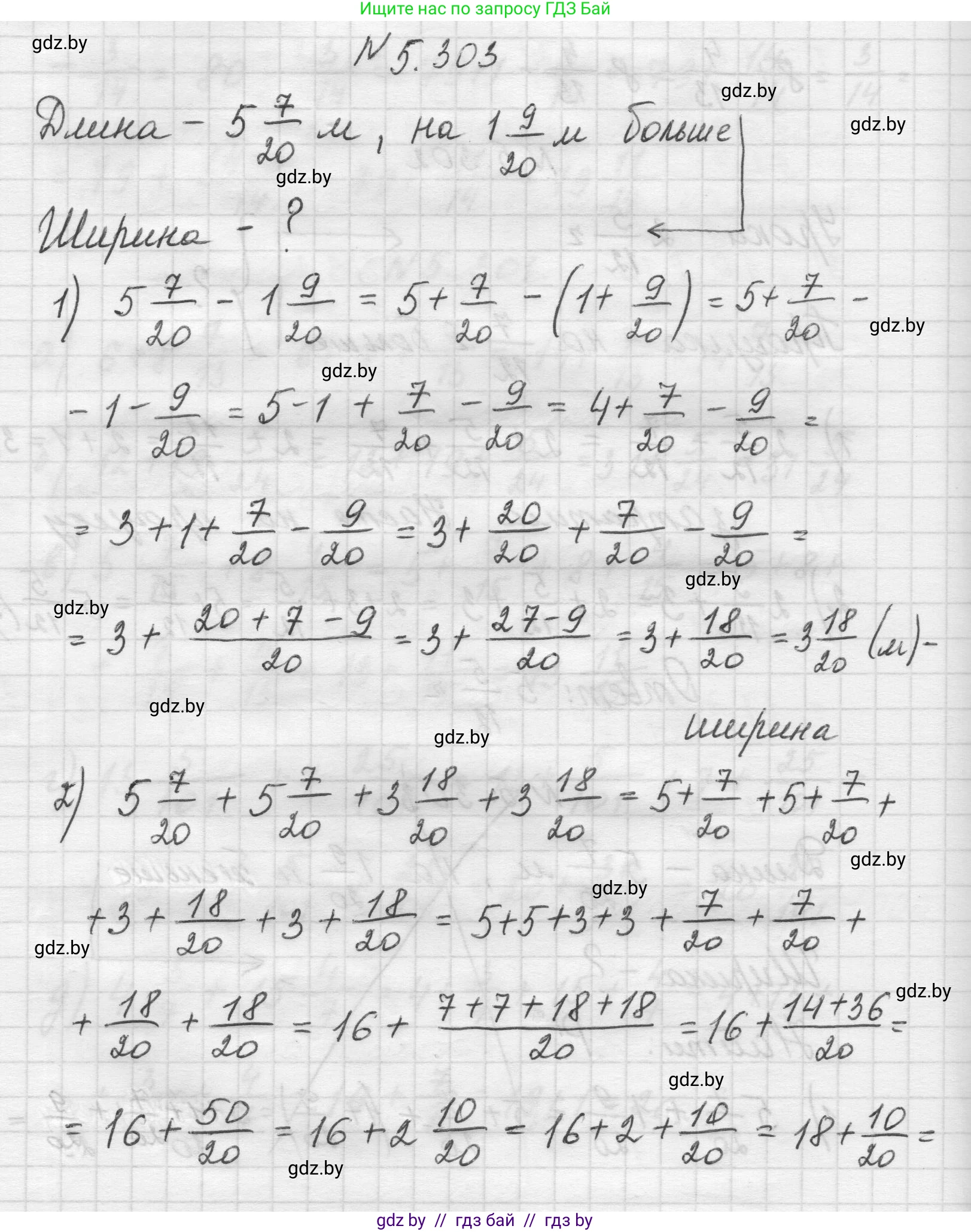 Математика, 5 класс Учебник, авторы: Виленкин Наум Яковлевич, Жохов Владимир Иванович, Чесноков Александр Семёнович, Александрова Лилия Александровна, Шварцбурд Семён Исаакович, издательство Просвещение, Москва, 2023, белого цвета, Часть 2, страница 52, номер 5.303, Решение 1