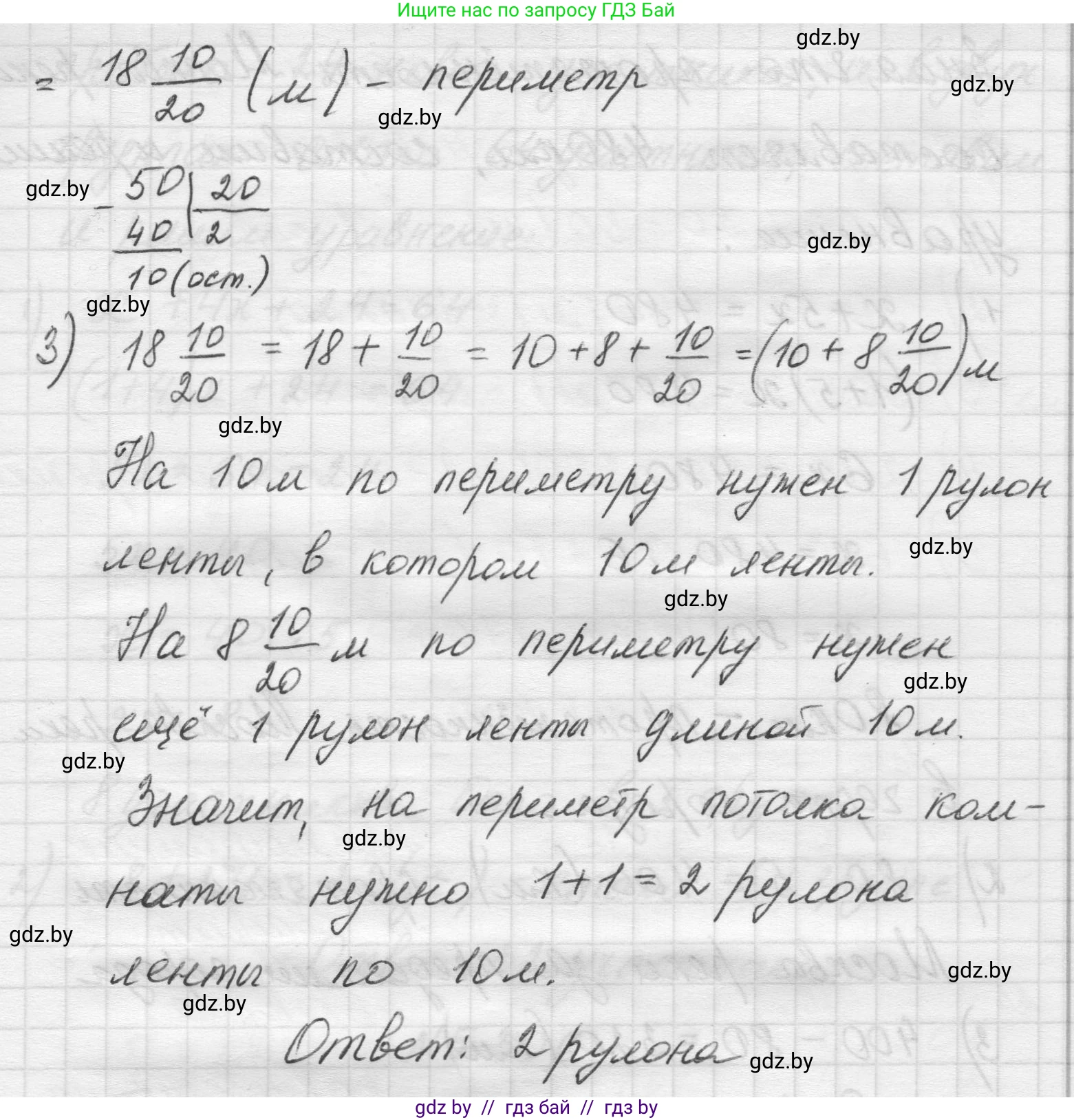 Математика, 5 класс Учебник, авторы: Виленкин Наум Яковлевич, Жохов Владимир Иванович, Чесноков Александр Семёнович, Александрова Лилия Александровна, Шварцбурд Семён Исаакович, издательство Просвещение, Москва, 2023, белого цвета, Часть 2, страница 52, номер 5.303, Решение 1 (продолжение 2)