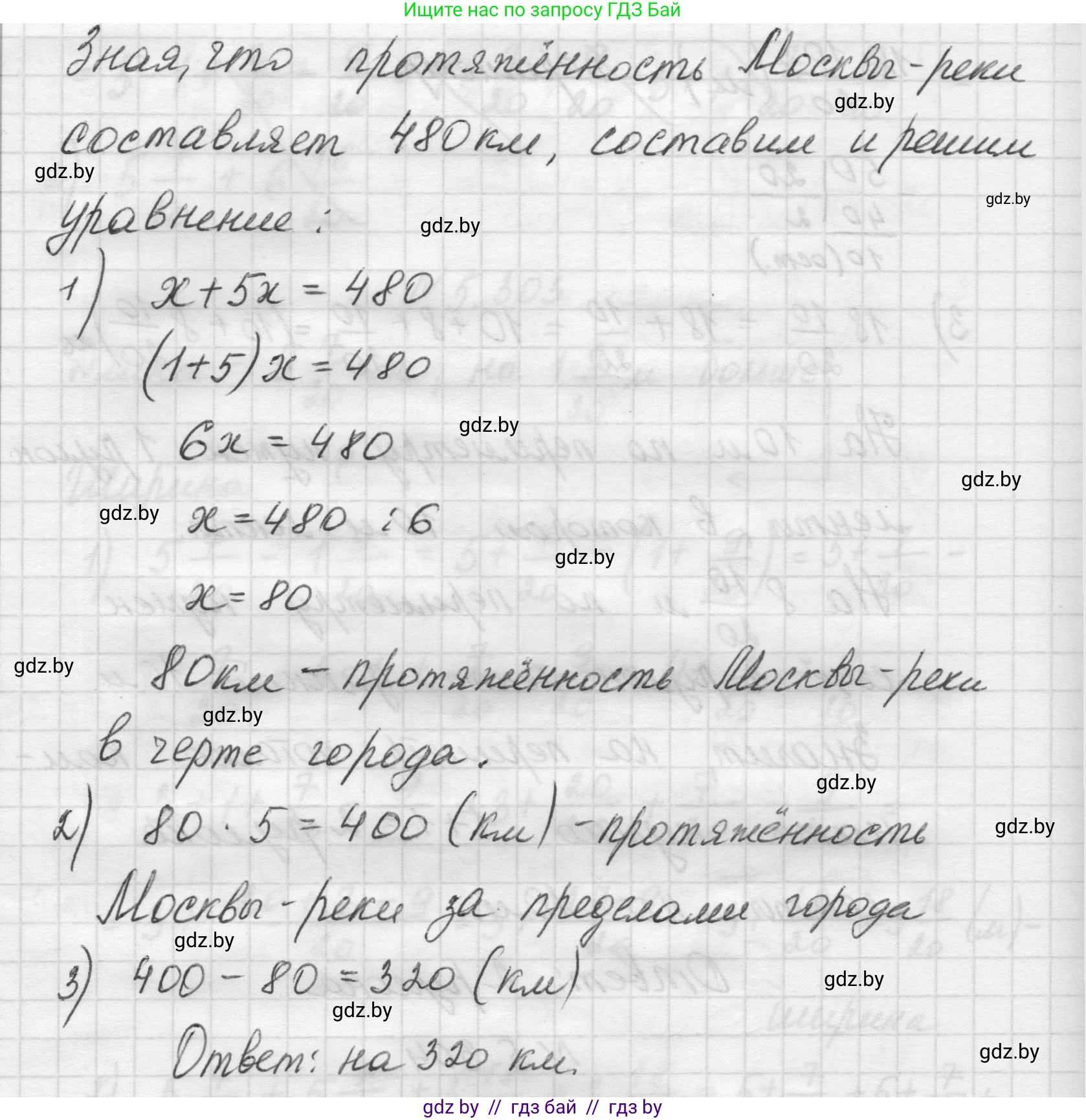 Математика, 5 класс Учебник, авторы: Виленкин Наум Яковлевич, Жохов Владимир Иванович, Чесноков Александр Семёнович, Александрова Лилия Александровна, Шварцбурд Семён Исаакович, издательство Просвещение, Москва, 2023, белого цвета, Часть 2, страница 52, номер 5.304, Решение 1 (продолжение 2)