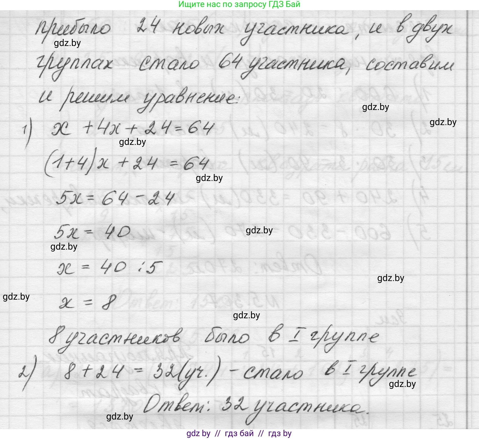 Математика, 5 класс Учебник, авторы: Виленкин Наум Яковлевич, Жохов Владимир Иванович, Чесноков Александр Семёнович, Александрова Лилия Александровна, Шварцбурд Семён Исаакович, издательство Просвещение, Москва, 2023, белого цвета, Часть 2, страница 52, номер 5.305, Решение 1 (продолжение 2)