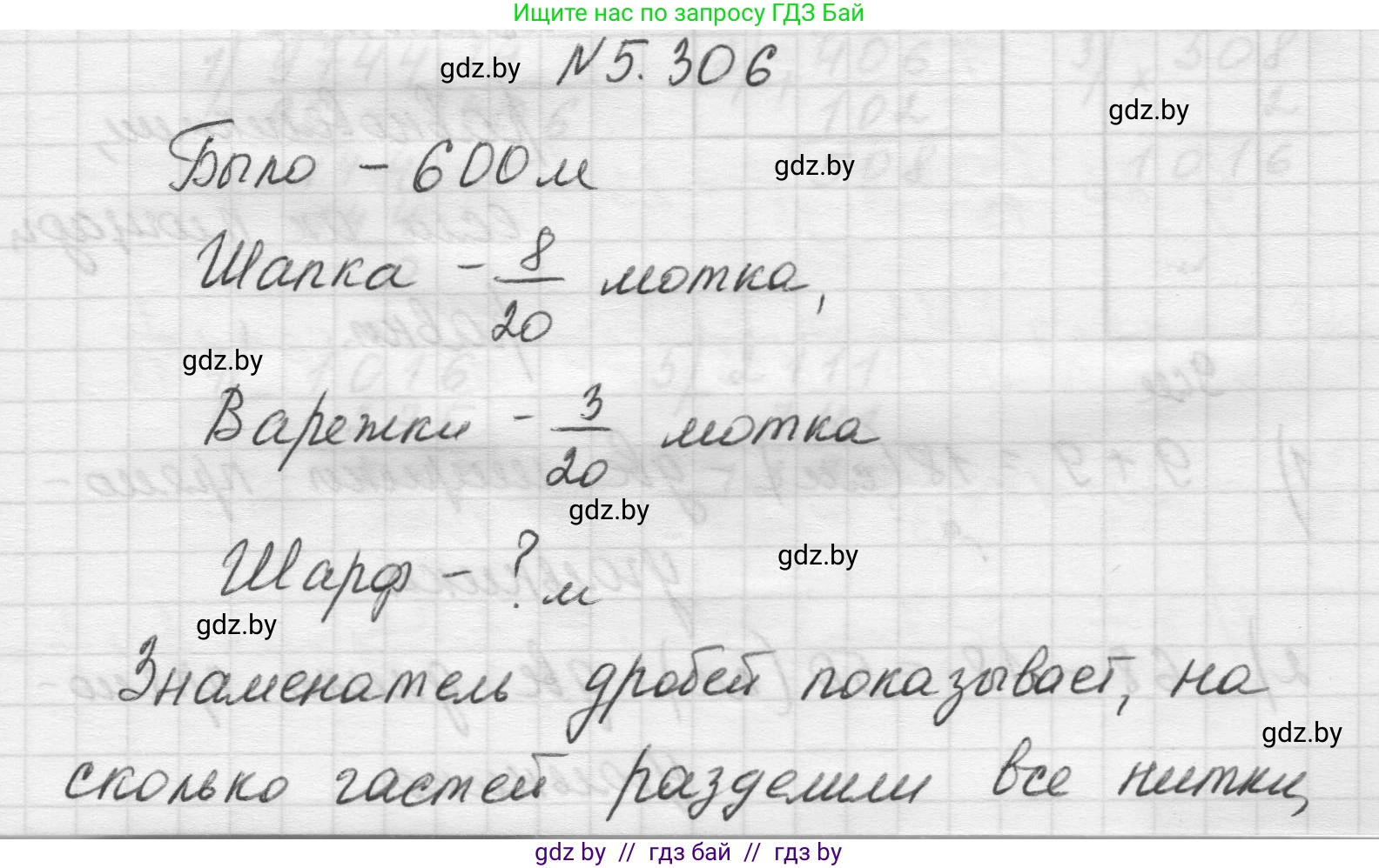 Математика, 5 класс Учебник, авторы: Виленкин Наум Яковлевич, Жохов Владимир Иванович, Чесноков Александр Семёнович, Александрова Лилия Александровна, Шварцбурд Семён Исаакович, издательство Просвещение, Москва, 2023, белого цвета, Часть 2, страница 52, номер 5.306, Решение 1
