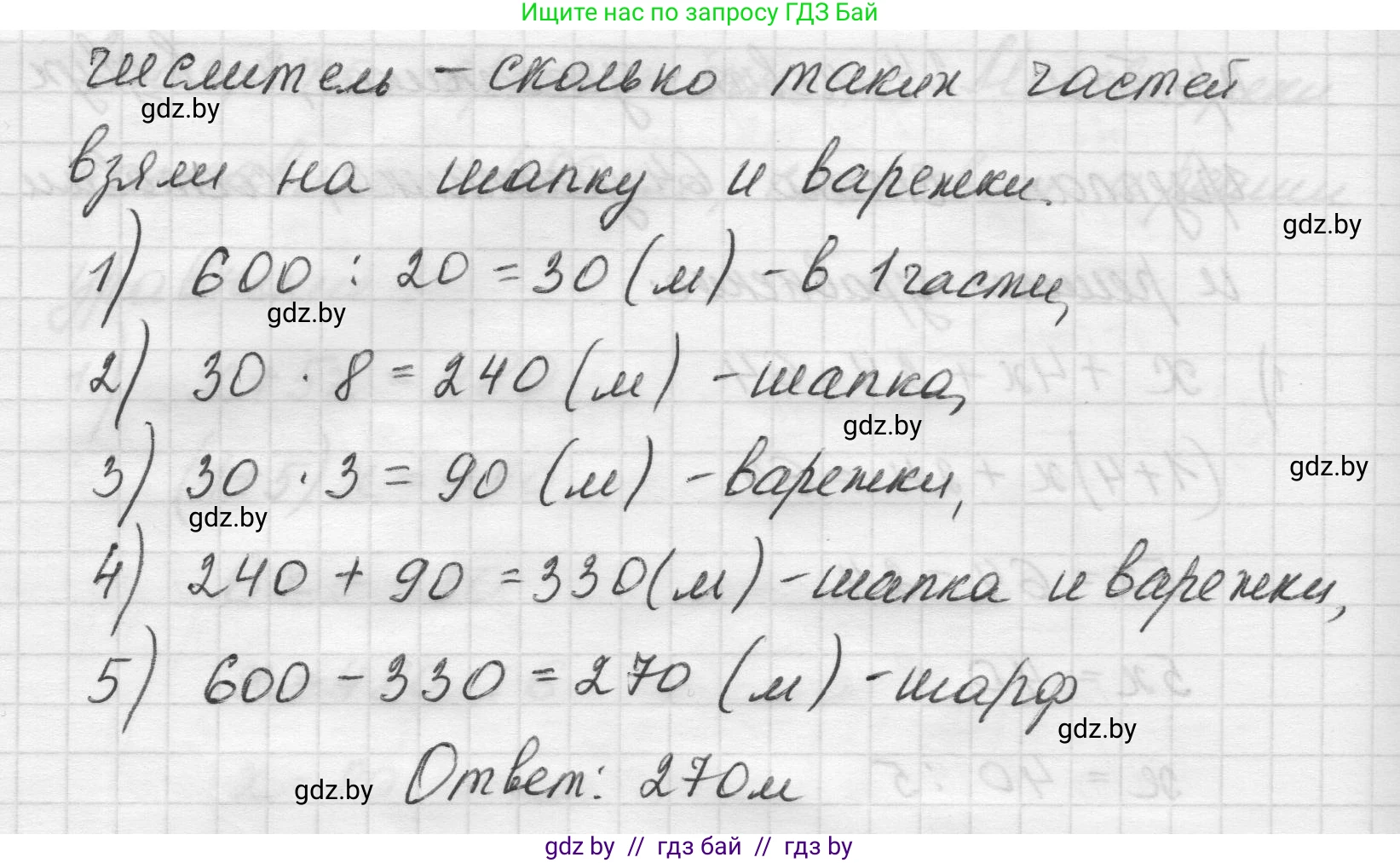 Математика, 5 класс Учебник, авторы: Виленкин Наум Яковлевич, Жохов Владимир Иванович, Чесноков Александр Семёнович, Александрова Лилия Александровна, Шварцбурд Семён Исаакович, издательство Просвещение, Москва, 2023, белого цвета, Часть 2, страница 52, номер 5.306, Решение 1 (продолжение 2)