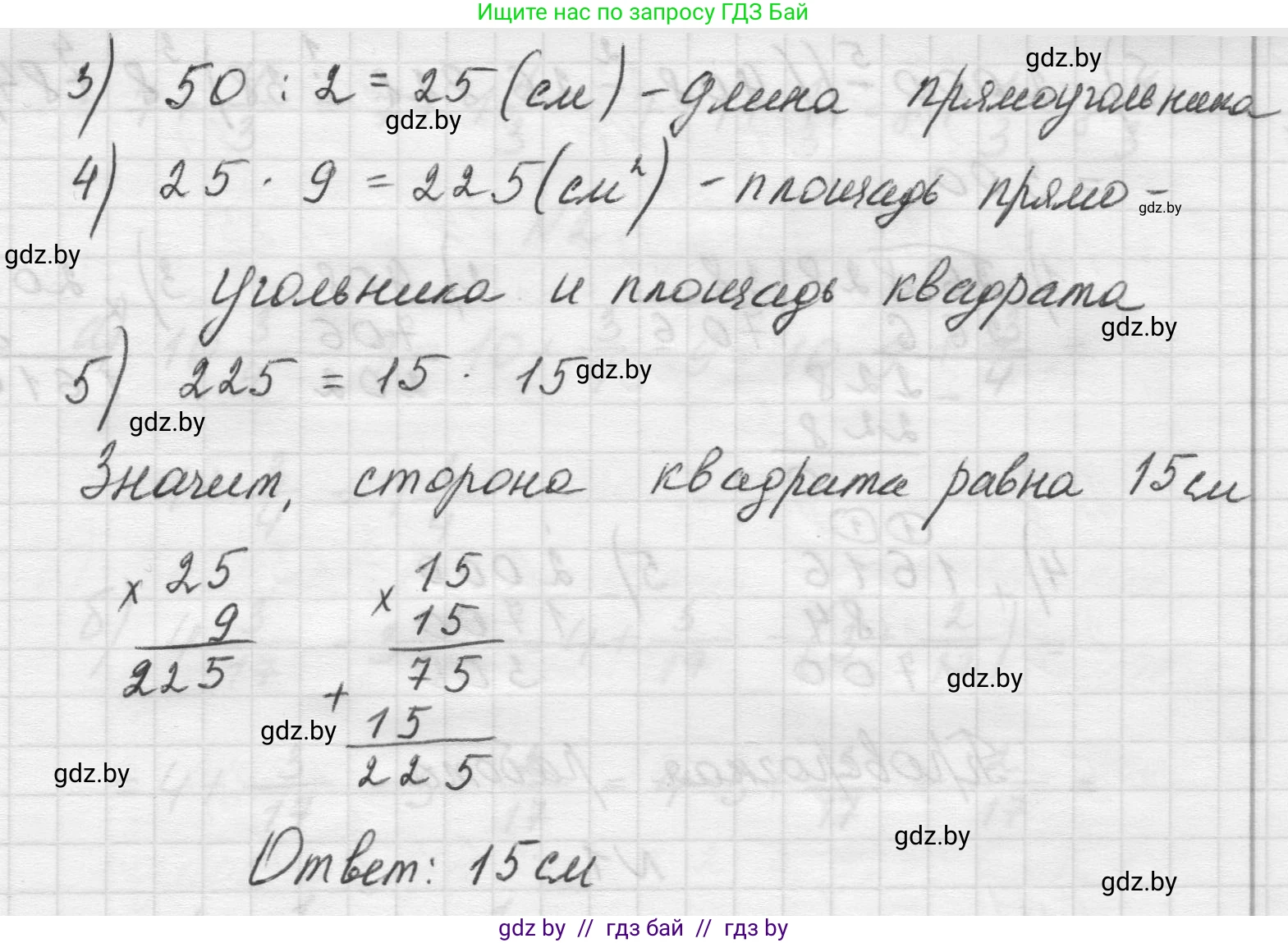 Математика, 5 класс Учебник, авторы: Виленкин Наум Яковлевич, Жохов Владимир Иванович, Чесноков Александр Семёнович, Александрова Лилия Александровна, Шварцбурд Семён Исаакович, издательство Просвещение, Москва, 2023, белого цвета, Часть 2, страница 52, номер 5.307, Решение 1 (продолжение 2)