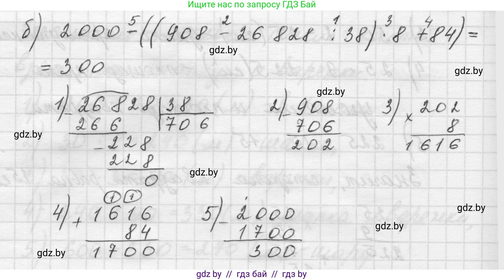Математика, 5 класс Учебник, авторы: Виленкин Наум Яковлевич, Жохов Владимир Иванович, Чесноков Александр Семёнович, Александрова Лилия Александровна, Шварцбурд Семён Исаакович, издательство Просвещение, Москва, 2023, белого цвета, Часть 2, страница 52, номер 5.308, Решение 1 (продолжение 2)