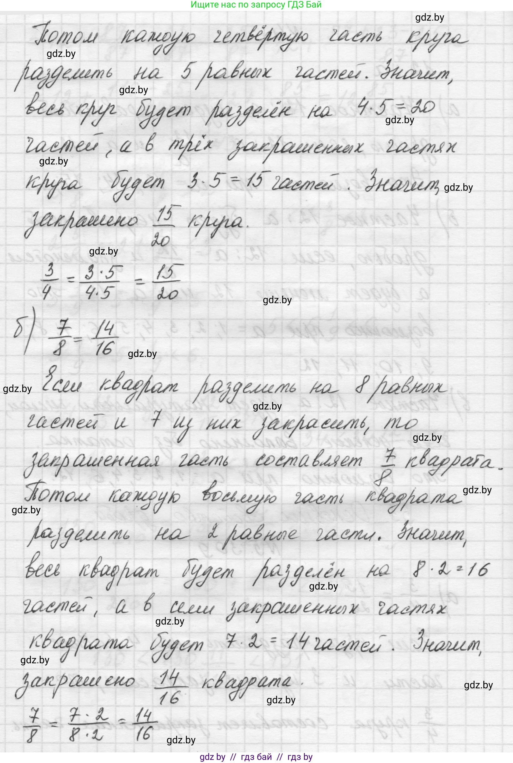 Математика, 5 класс Учебник, авторы: Виленкин Наум Яковлевич, Жохов Владимир Иванович, Чесноков Александр Семёнович, Александрова Лилия Александровна, Шварцбурд Семён Исаакович, издательство Просвещение, Москва, 2023, белого цвета, Часть 2, страница 54, номер 5.309, Решение 1 (продолжение 2)