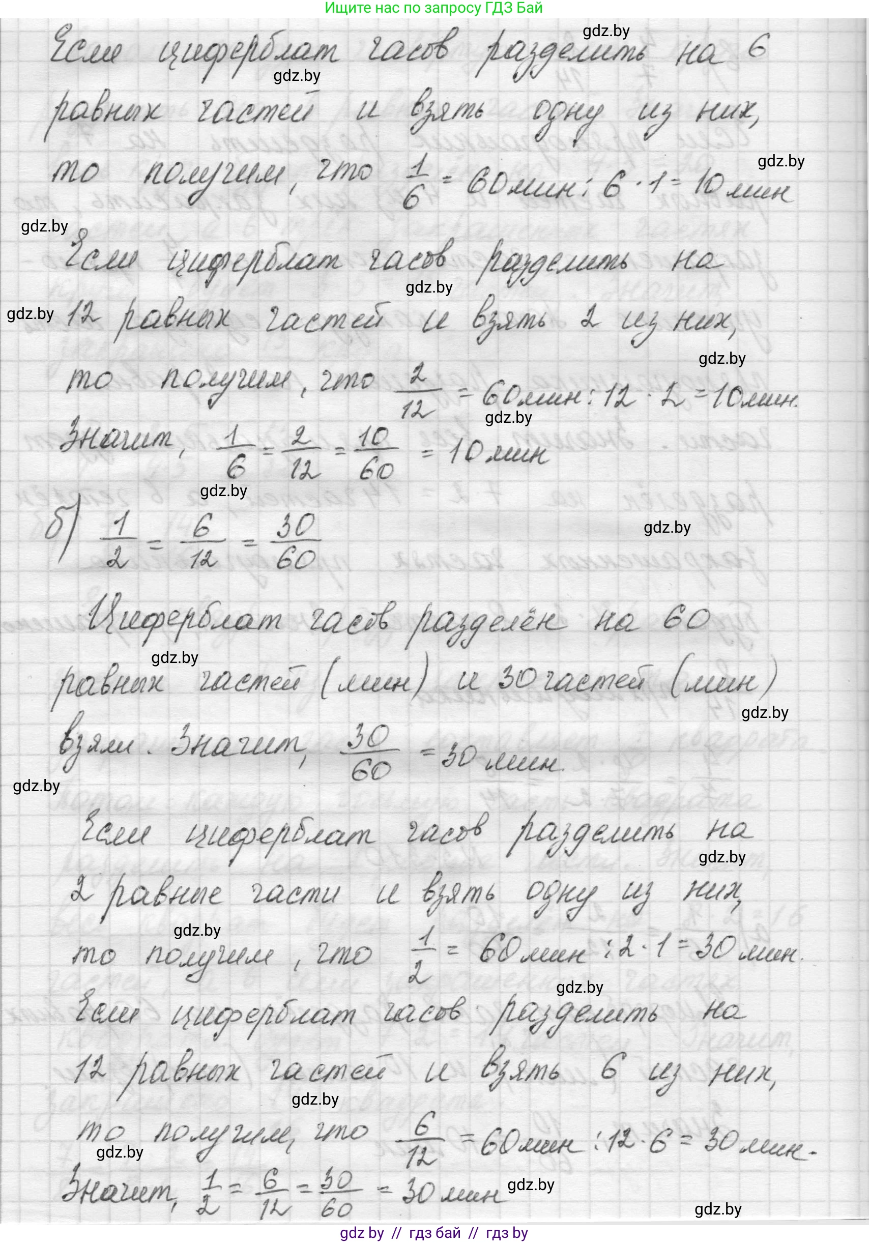 Математика, 5 класс Учебник, авторы: Виленкин Наум Яковлевич, Жохов Владимир Иванович, Чесноков Александр Семёнович, Александрова Лилия Александровна, Шварцбурд Семён Исаакович, издательство Просвещение, Москва, 2023, белого цвета, Часть 2, страница 55, номер 5.310, Решение 1 (продолжение 2)