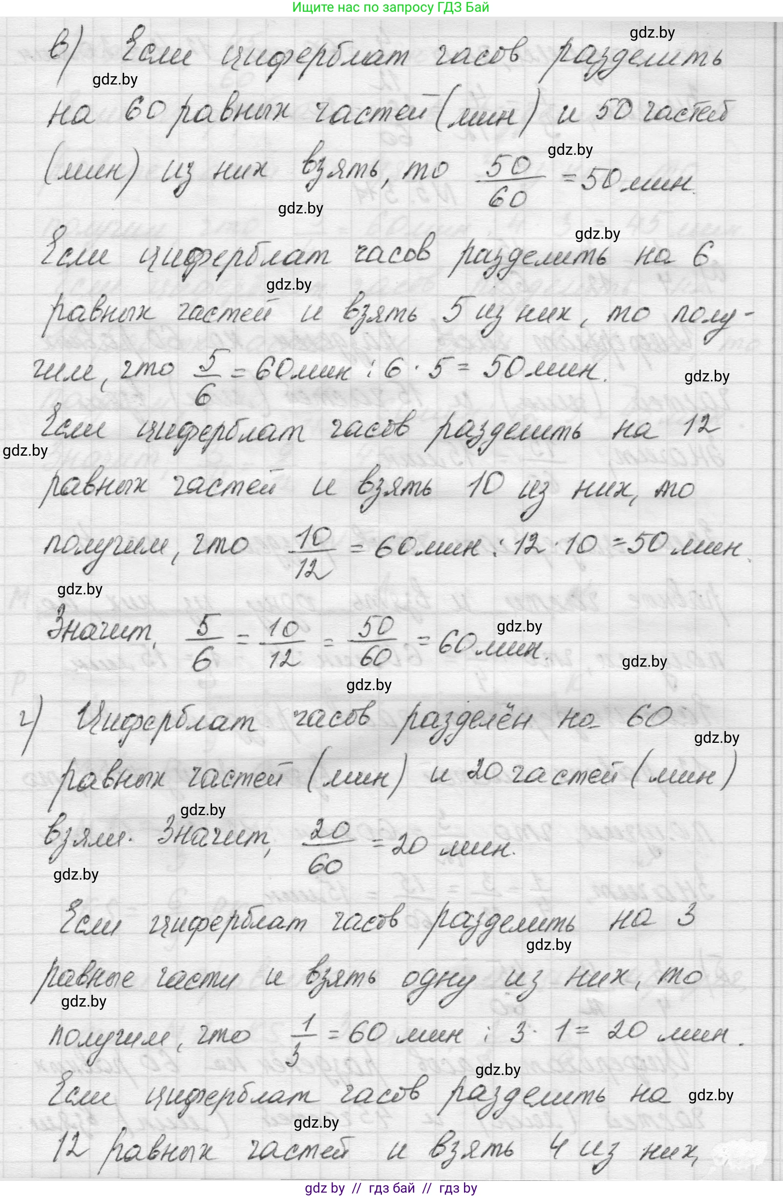 Математика, 5 класс Учебник, авторы: Виленкин Наум Яковлевич, Жохов Владимир Иванович, Чесноков Александр Семёнович, Александрова Лилия Александровна, Шварцбурд Семён Исаакович, издательство Просвещение, Москва, 2023, белого цвета, Часть 2, страница 55, номер 5.310, Решение 1 (продолжение 3)