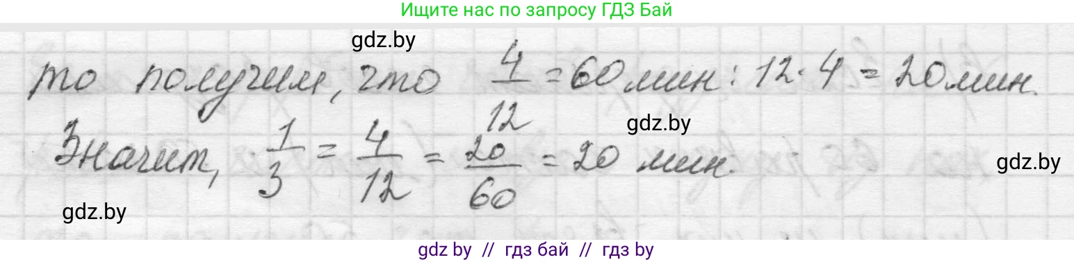 Математика, 5 класс Учебник, авторы: Виленкин Наум Яковлевич, Жохов Владимир Иванович, Чесноков Александр Семёнович, Александрова Лилия Александровна, Шварцбурд Семён Исаакович, издательство Просвещение, Москва, 2023, белого цвета, Часть 2, страница 55, номер 5.310, Решение 1 (продолжение 4)