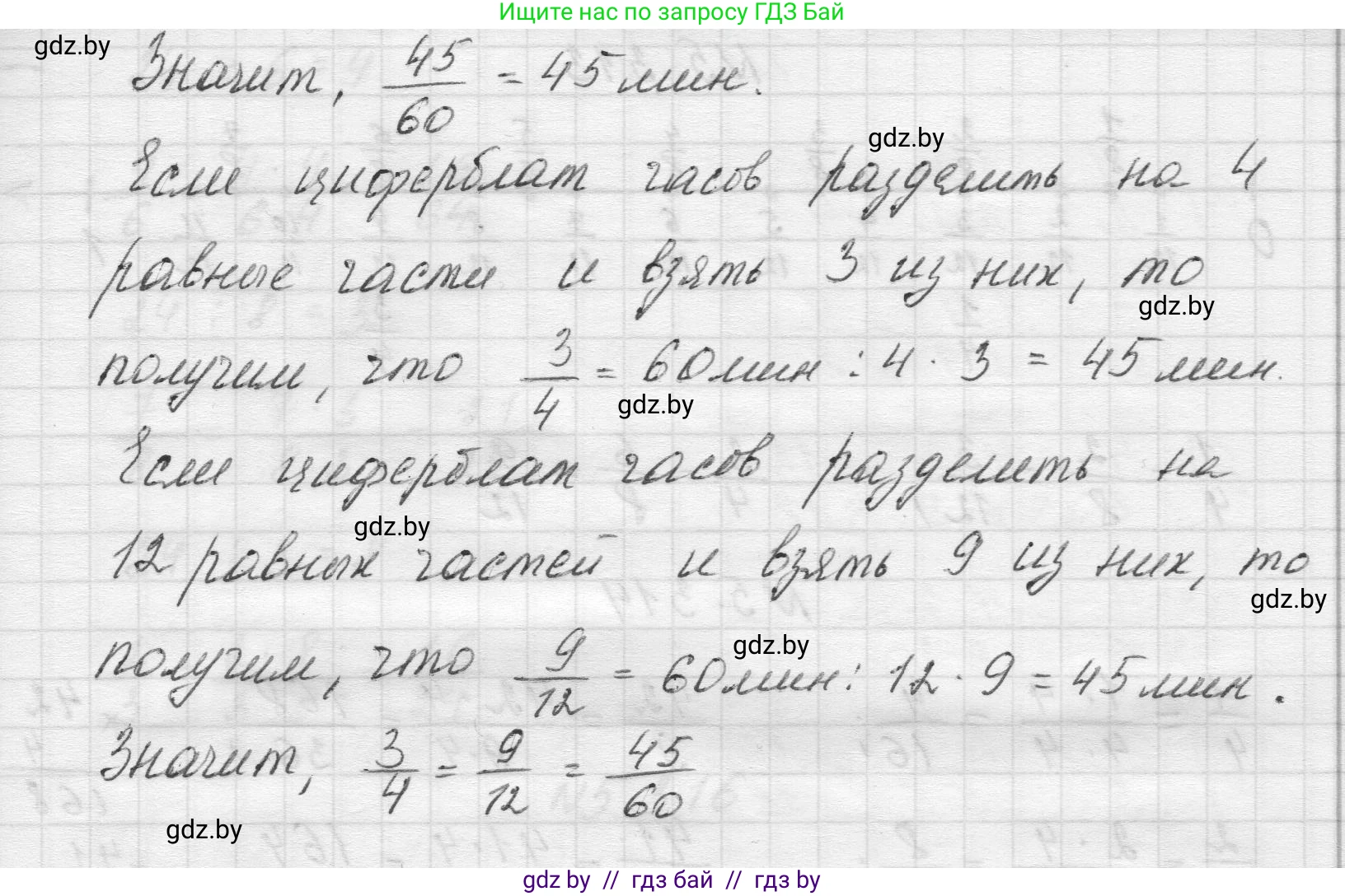 Математика, 5 класс Учебник, авторы: Виленкин Наум Яковлевич, Жохов Владимир Иванович, Чесноков Александр Семёнович, Александрова Лилия Александровна, Шварцбурд Семён Исаакович, издательство Просвещение, Москва, 2023, белого цвета, Часть 2, страница 55, номер 5.311, Решение 1 (продолжение 2)