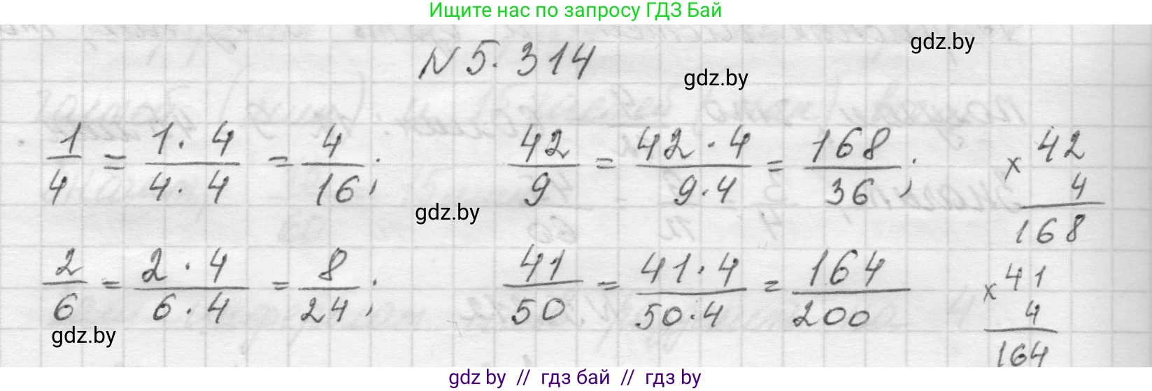 Математика, 5 класс Учебник, авторы: Виленкин Наум Яковлевич, Жохов Владимир Иванович, Чесноков Александр Семёнович, Александрова Лилия Александровна, Шварцбурд Семён Исаакович, издательство Просвещение, Москва, 2023, белого цвета, Часть 2, страница 55, номер 5.314, Решение 1