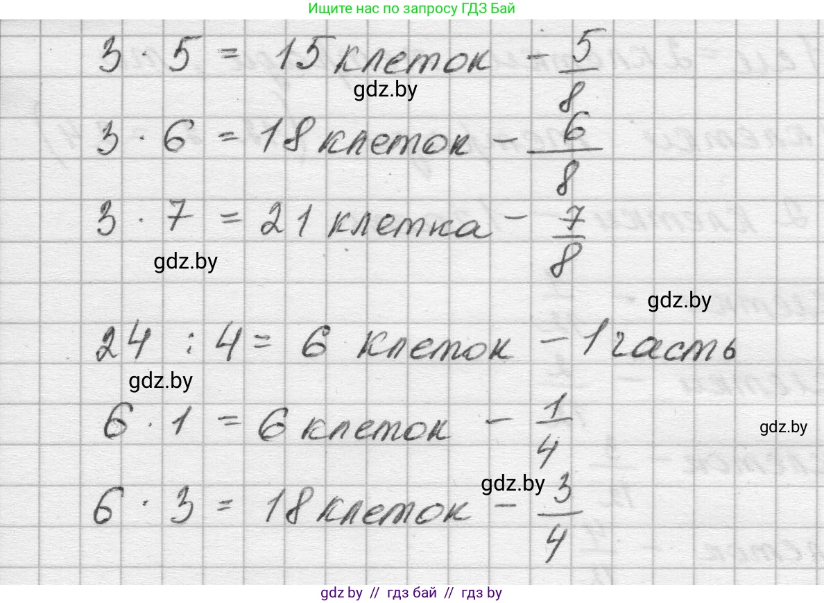 Математика, 5 класс Учебник, авторы: Виленкин Наум Яковлевич, Жохов Владимир Иванович, Чесноков Александр Семёнович, Александрова Лилия Александровна, Шварцбурд Семён Исаакович, издательство Просвещение, Москва, 2023, белого цвета, Часть 2, страница 55, номер 5.315, Решение 1 (продолжение 3)
