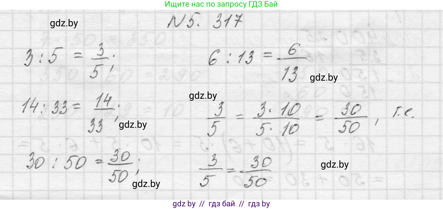 Математика, 5 класс Учебник, авторы: Виленкин Наум Яковлевич, Жохов Владимир Иванович, Чесноков Александр Семёнович, Александрова Лилия Александровна, Шварцбурд Семён Исаакович, издательство Просвещение, Москва, 2023, белого цвета, Часть 2, страница 55, номер 5.317, Решение 1