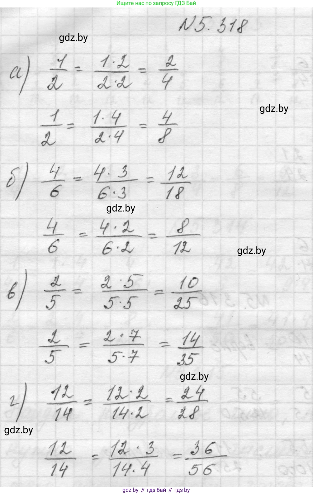 Математика, 5 класс Учебник, авторы: Виленкин Наум Яковлевич, Жохов Владимир Иванович, Чесноков Александр Семёнович, Александрова Лилия Александровна, Шварцбурд Семён Исаакович, издательство Просвещение, Москва, 2023, белого цвета, Часть 2, страница 55, номер 5.318, Решение 1