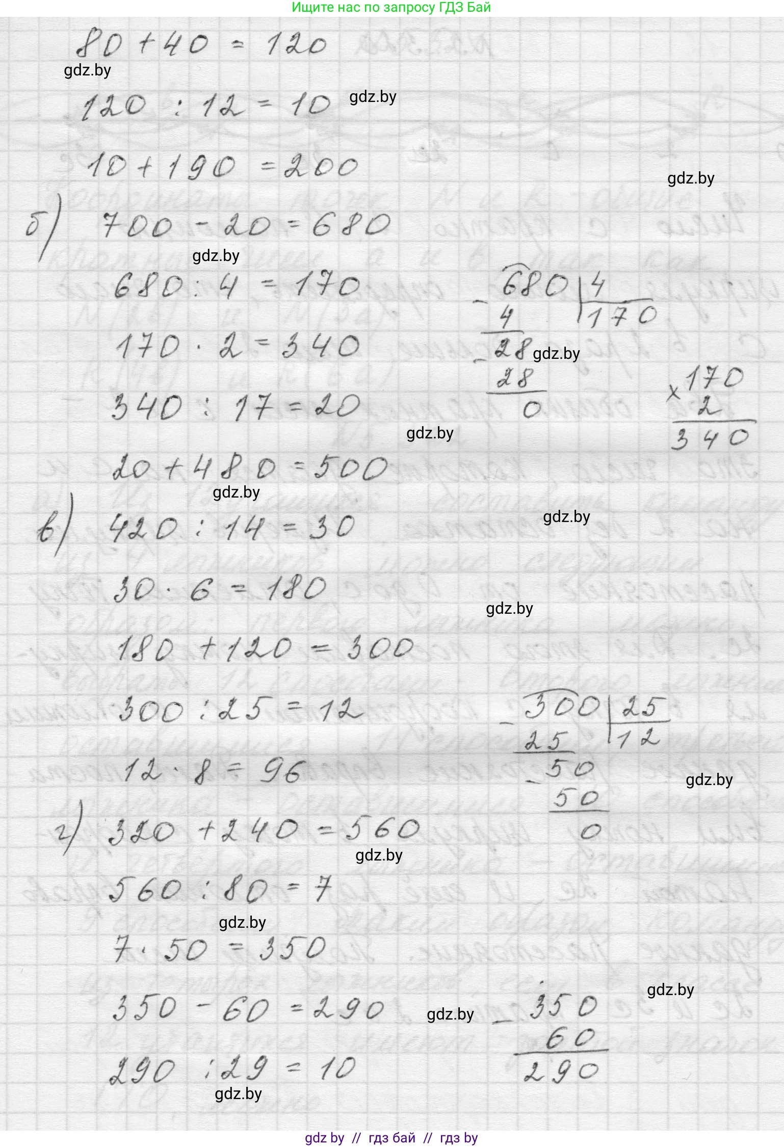 Математика, 5 класс Учебник, авторы: Виленкин Наум Яковлевич, Жохов Владимир Иванович, Чесноков Александр Семёнович, Александрова Лилия Александровна, Шварцбурд Семён Исаакович, издательство Просвещение, Москва, 2023, белого цвета, Часть 2, страница 55, номер 5.319, Решение 1 (продолжение 2)