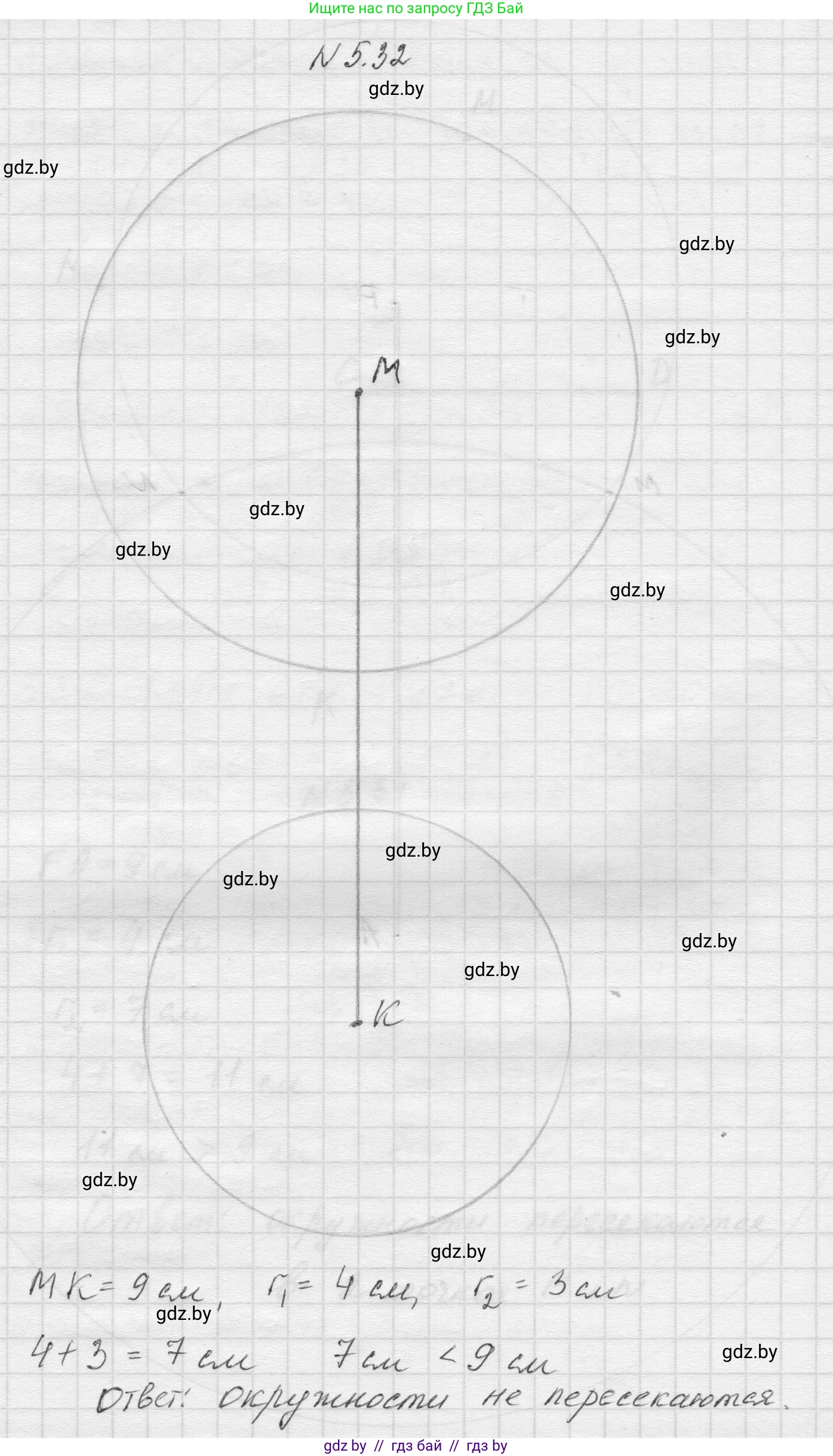 Математика, 5 класс Учебник, авторы: Виленкин Наум Яковлевич, Жохов Владимир Иванович, Чесноков Александр Семёнович, Александрова Лилия Александровна, Шварцбурд Семён Исаакович, издательство Просвещение, Москва, 2023, белого цвета, Часть 2, страница 10, номер 5.32, Решение 1