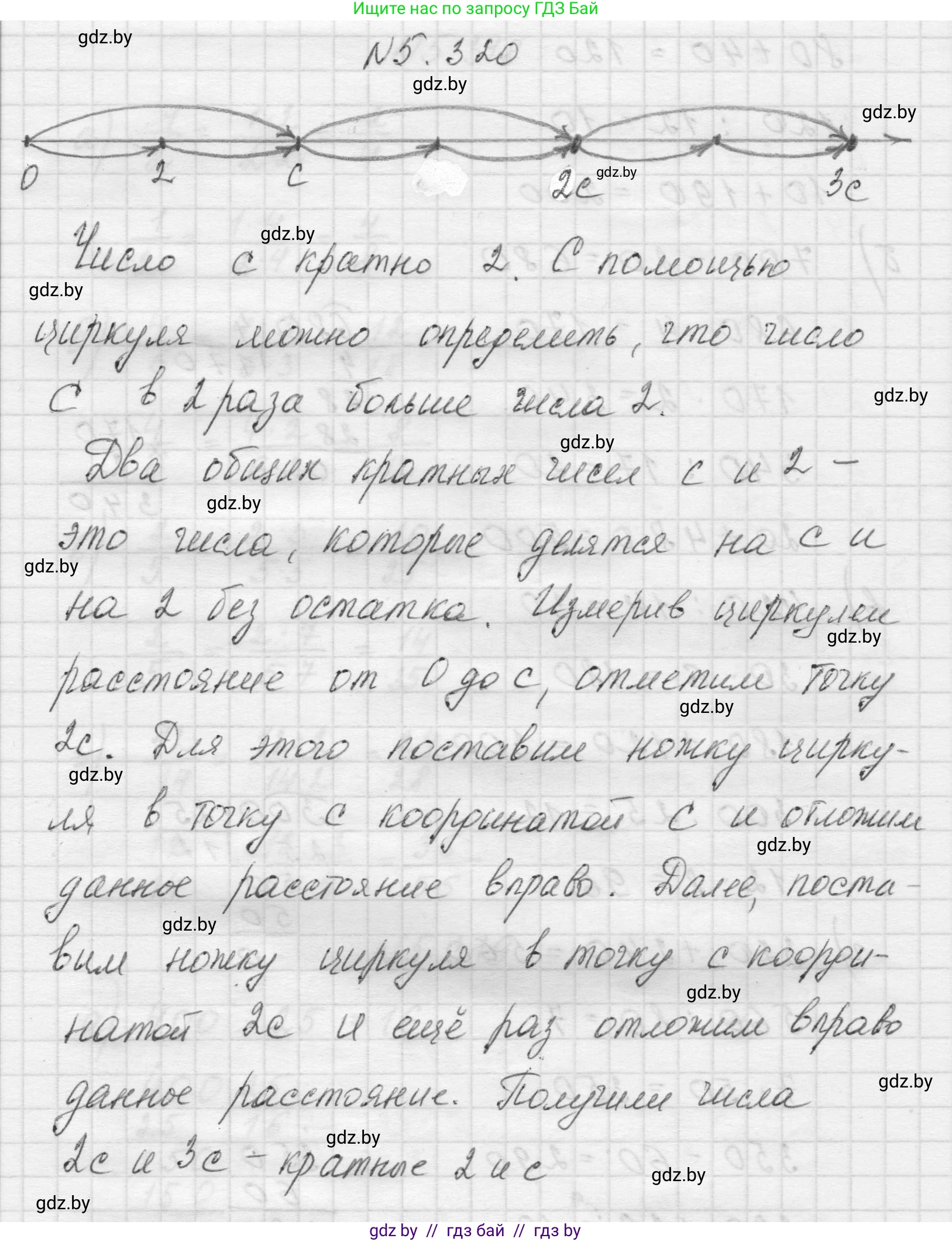Математика, 5 класс Учебник, авторы: Виленкин Наум Яковлевич, Жохов Владимир Иванович, Чесноков Александр Семёнович, Александрова Лилия Александровна, Шварцбурд Семён Исаакович, издательство Просвещение, Москва, 2023, белого цвета, Часть 2, страница 56, номер 5.320, Решение 1