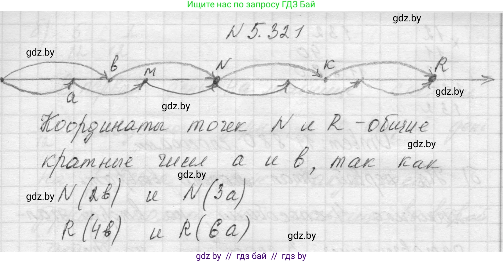 Математика, 5 класс Учебник, авторы: Виленкин Наум Яковлевич, Жохов Владимир Иванович, Чесноков Александр Семёнович, Александрова Лилия Александровна, Шварцбурд Семён Исаакович, издательство Просвещение, Москва, 2023, белого цвета, Часть 2, страница 56, номер 5.321, Решение 1