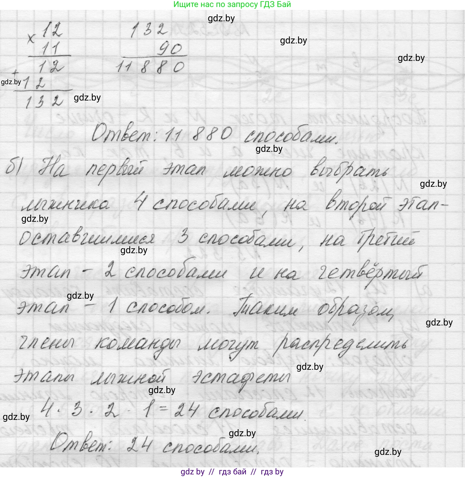 Математика, 5 класс Учебник, авторы: Виленкин Наум Яковлевич, Жохов Владимир Иванович, Чесноков Александр Семёнович, Александрова Лилия Александровна, Шварцбурд Семён Исаакович, издательство Просвещение, Москва, 2023, белого цвета, Часть 2, страница 56, номер 5.322, Решение 1 (продолжение 2)