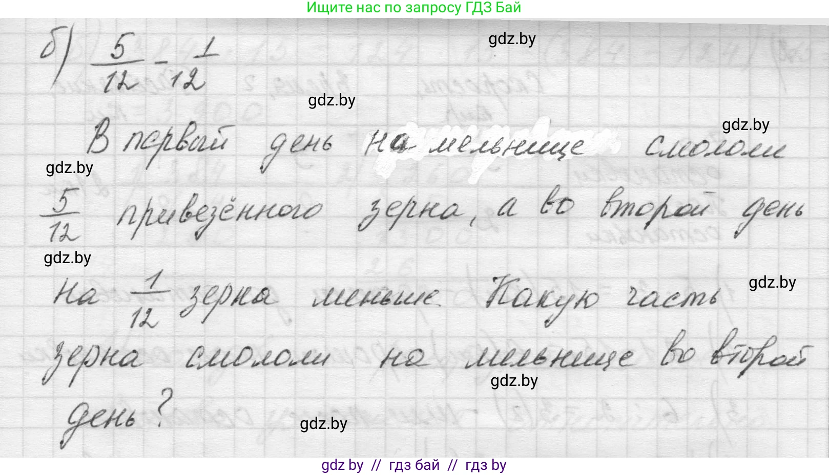 Математика, 5 класс Учебник, авторы: Виленкин Наум Яковлевич, Жохов Владимир Иванович, Чесноков Александр Семёнович, Александрова Лилия Александровна, Шварцбурд Семён Исаакович, издательство Просвещение, Москва, 2023, белого цвета, Часть 2, страница 56, номер 5.323, Решение 1 (продолжение 2)